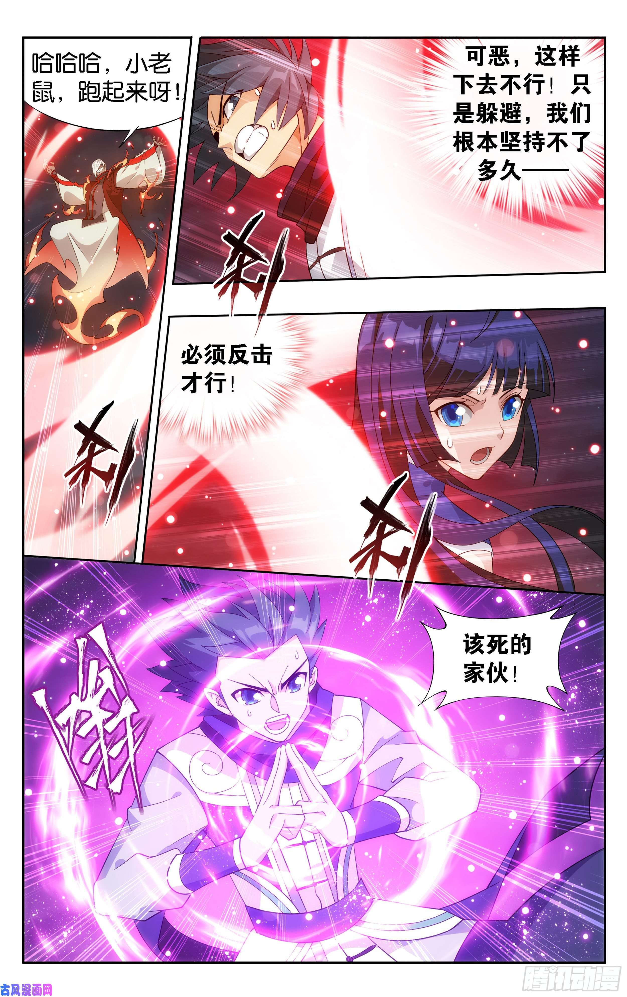 斗破苍穹349话 血刀圣者