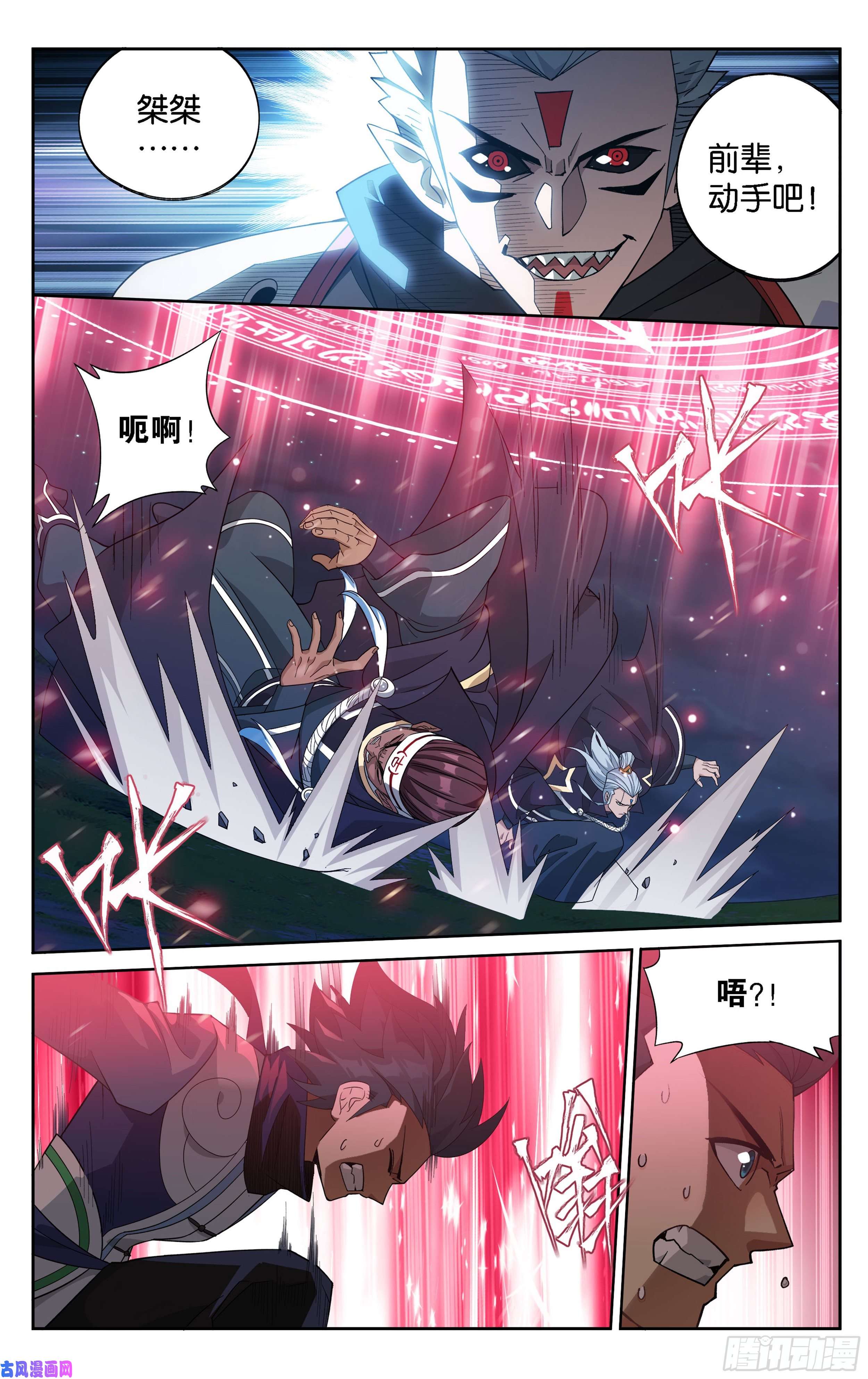 斗破苍穹349话 血刀圣者