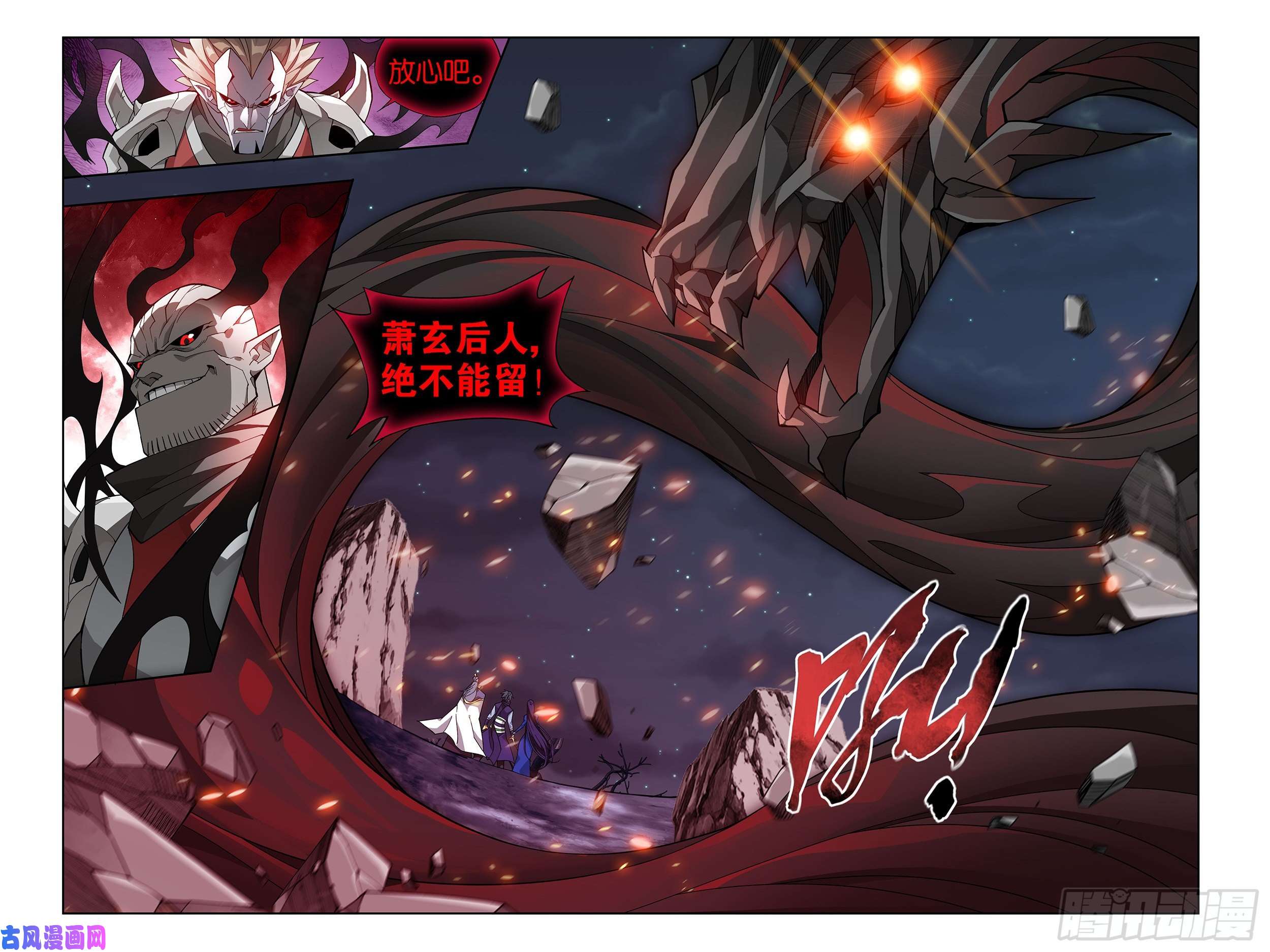 斗破苍穹349话 血刀圣者