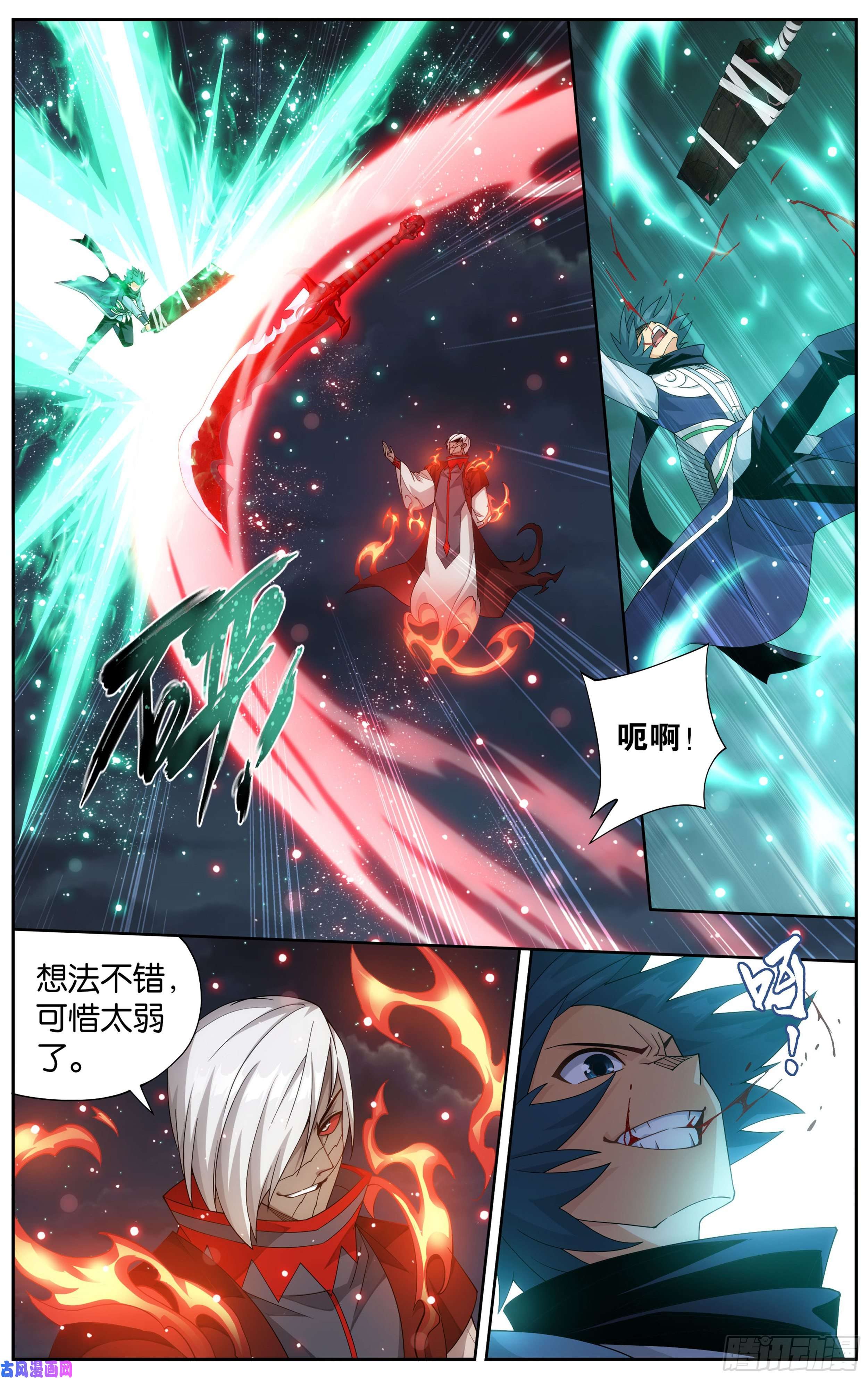 斗破苍穹349话 血刀圣者