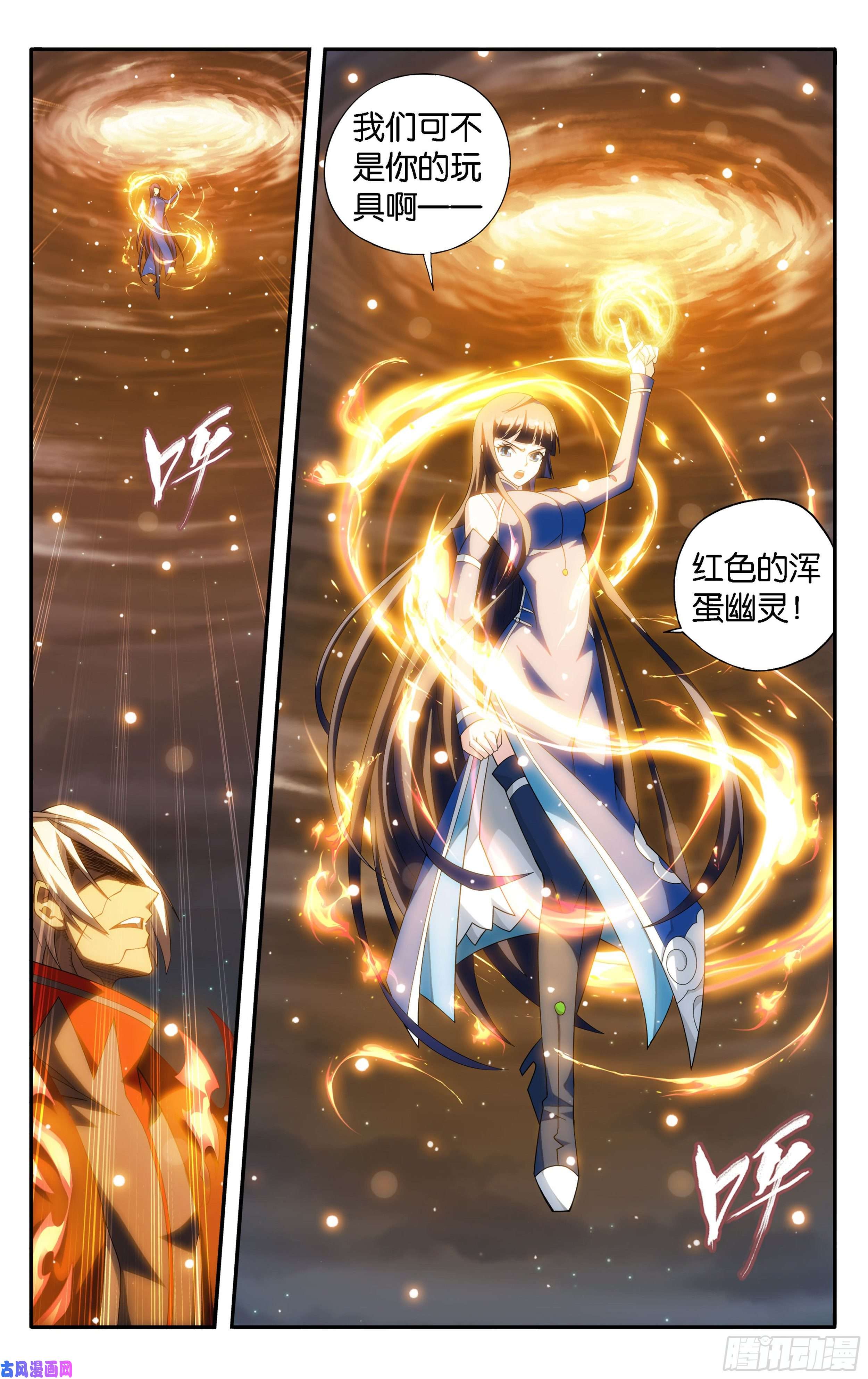 斗破苍穹349话 血刀圣者