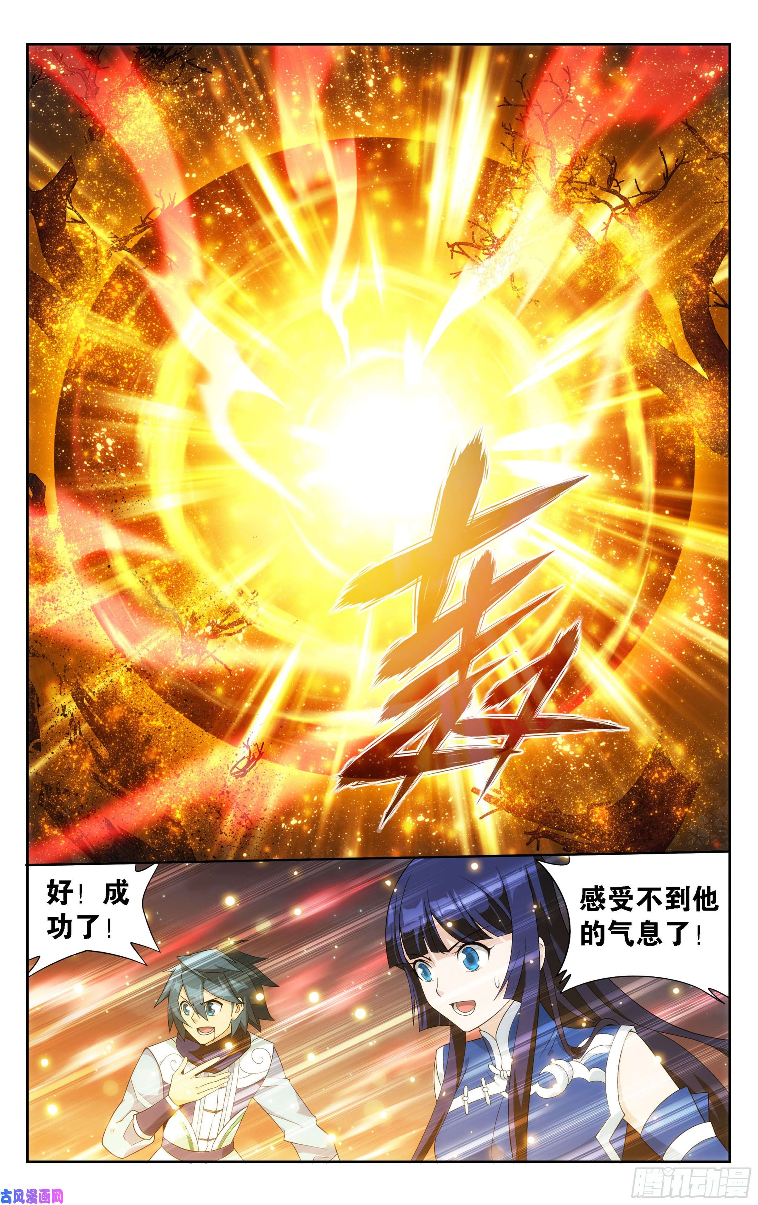 斗破苍穹349话 血刀圣者