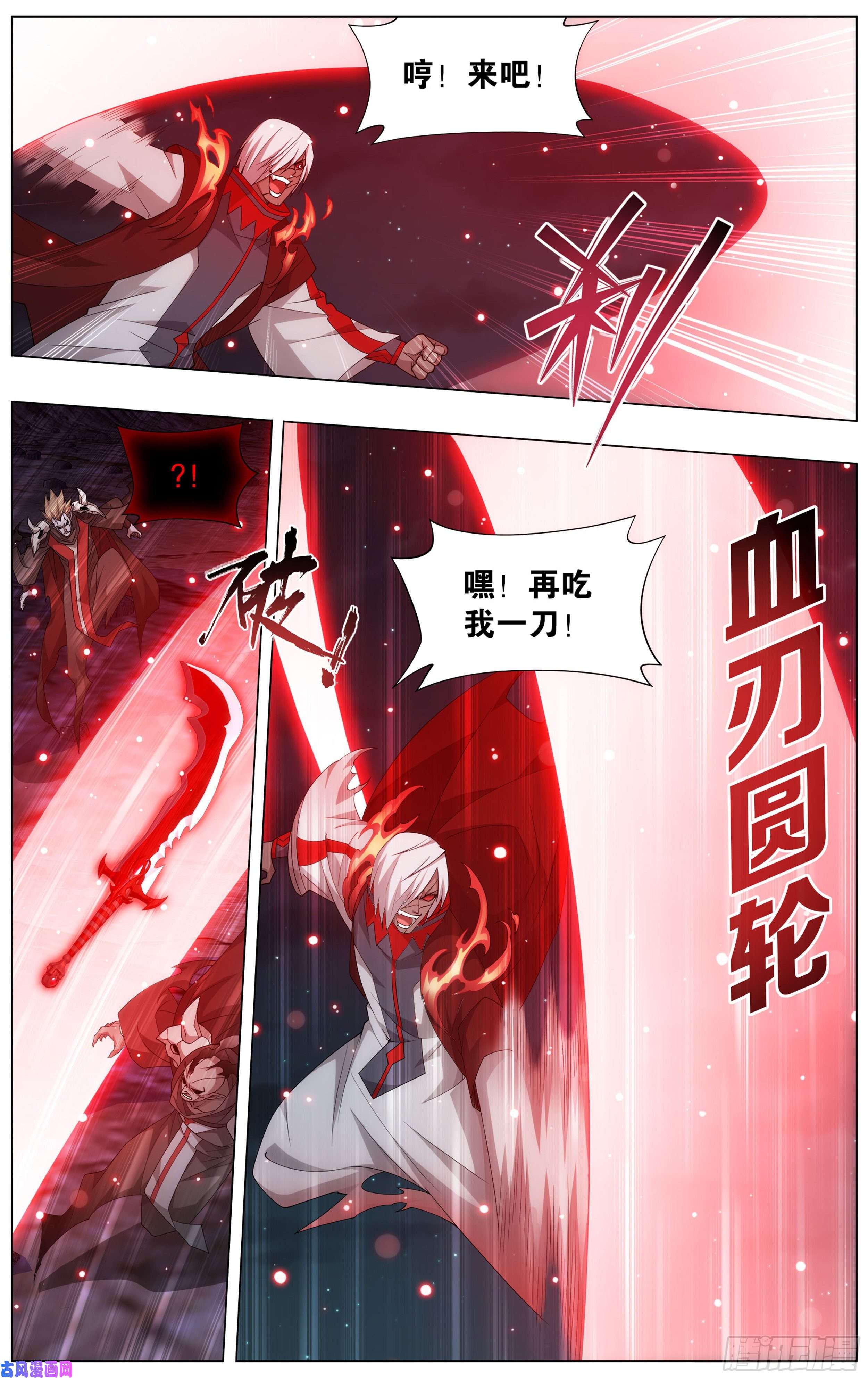 斗破苍穹350话 先祖