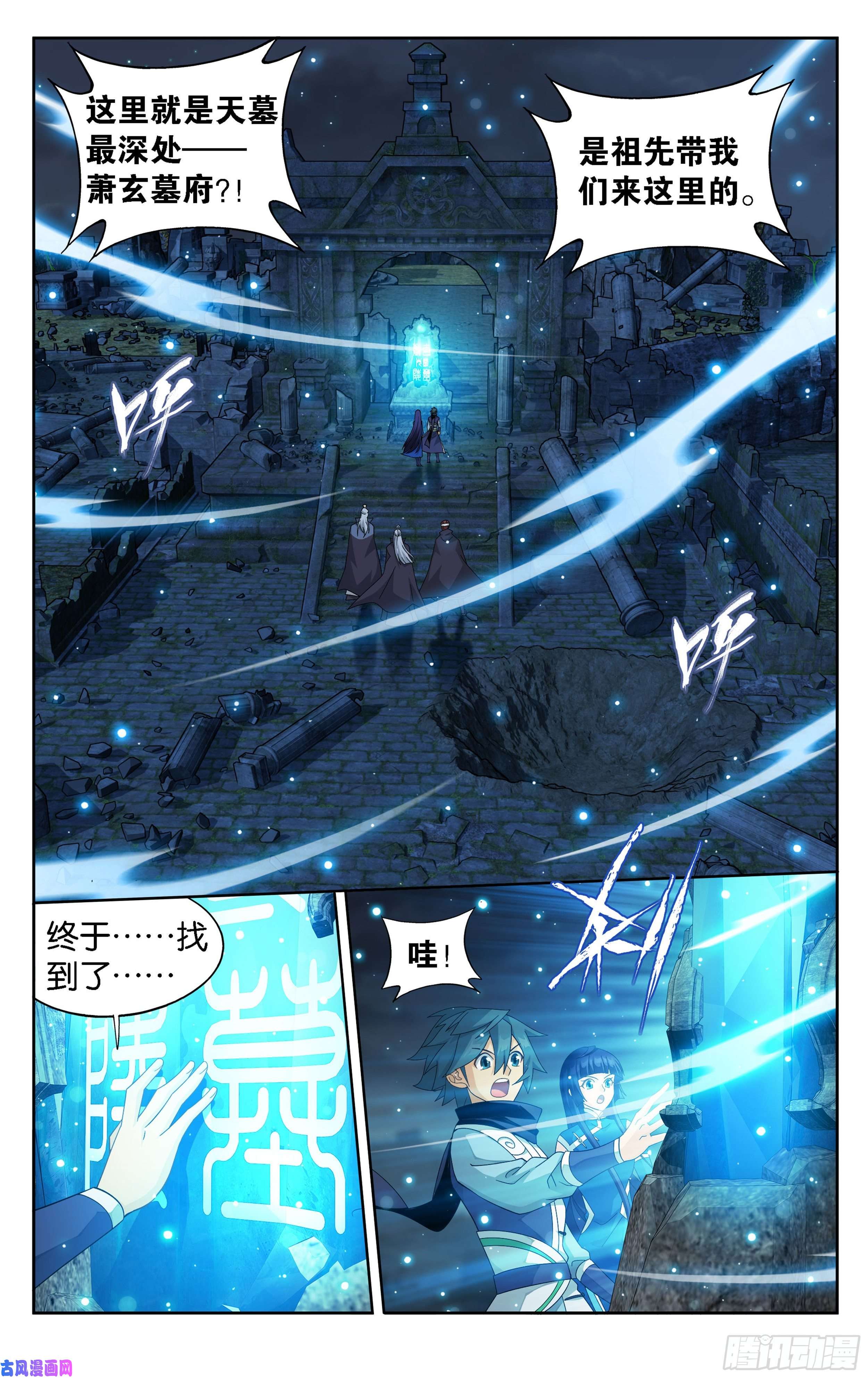 斗破苍穹351话 全族的希望