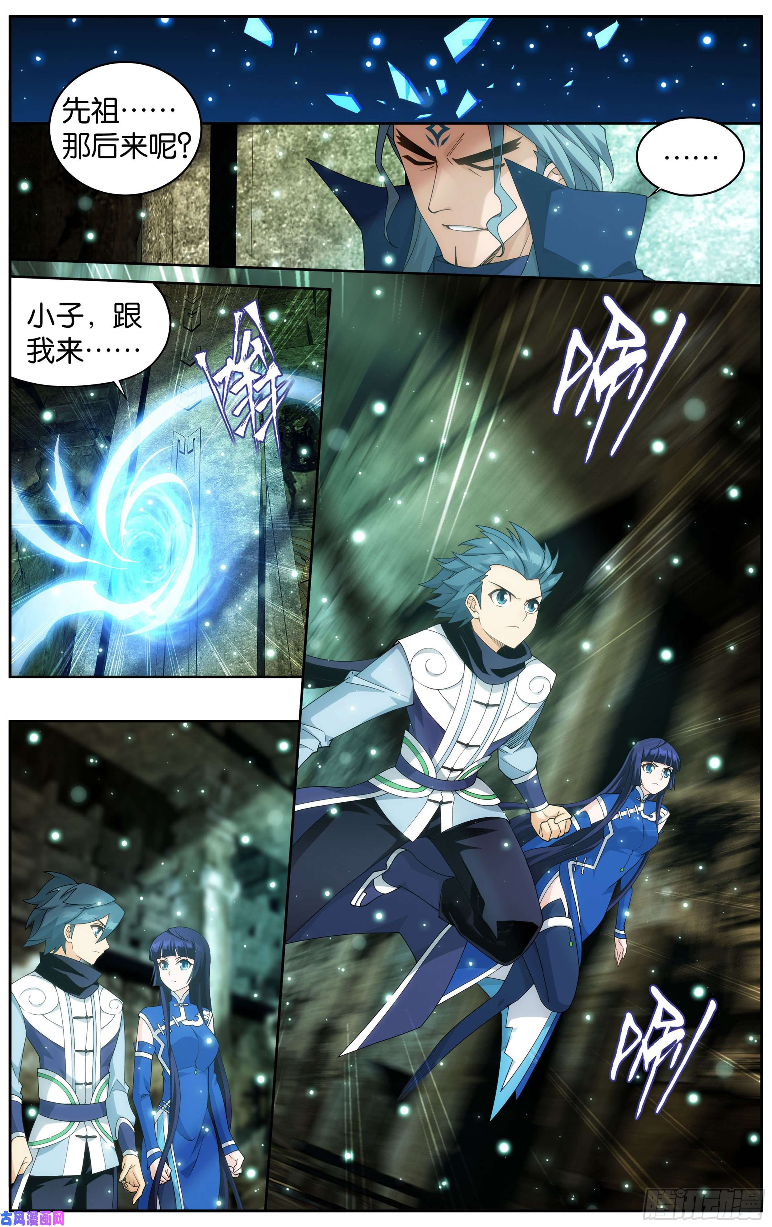 斗破苍穹351话 全族的希望