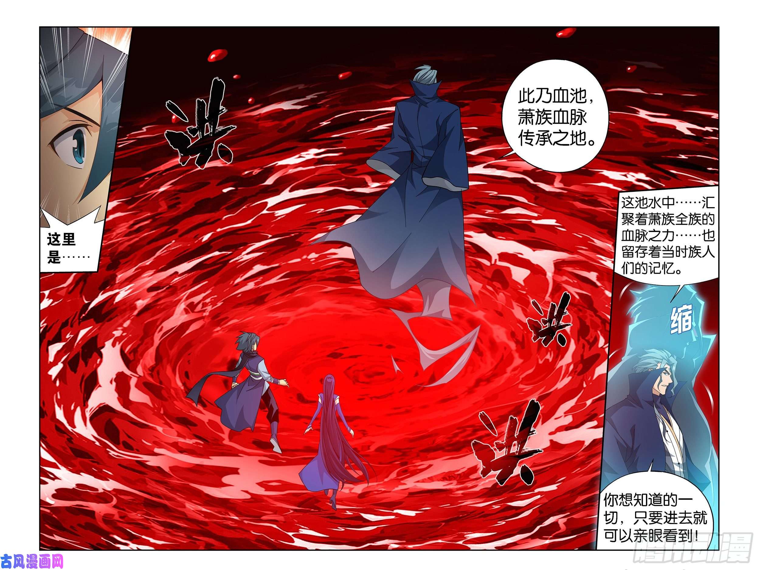 斗破苍穹351话 全族的希望