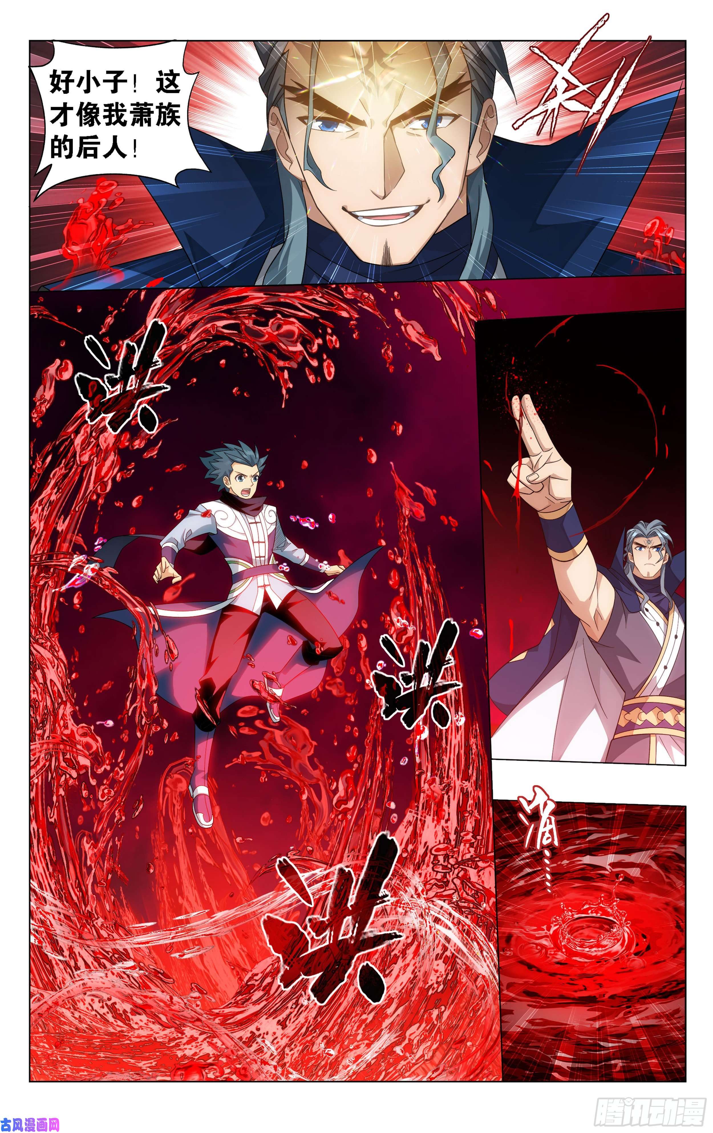 斗破苍穹351话 全族的希望