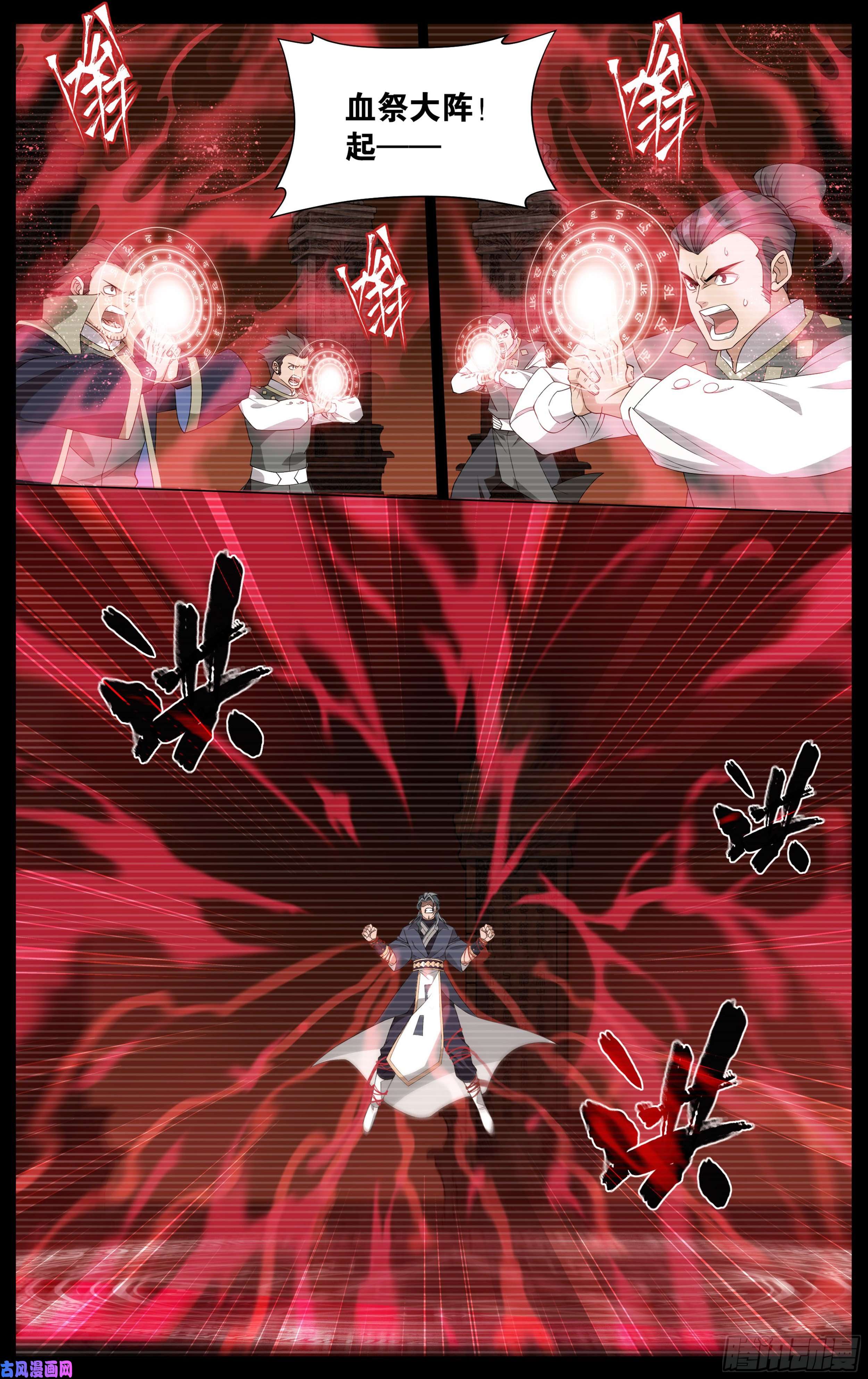 斗破苍穹351话 全族的希望