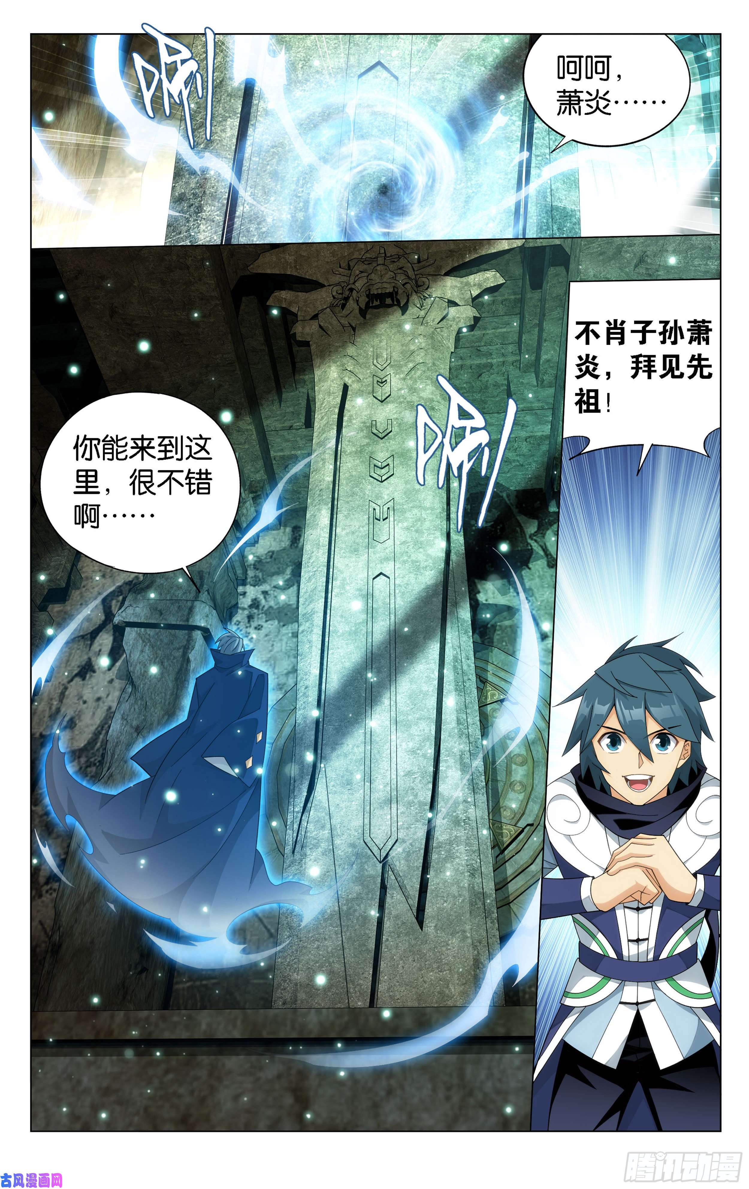 斗破苍穹351话 全族的希望