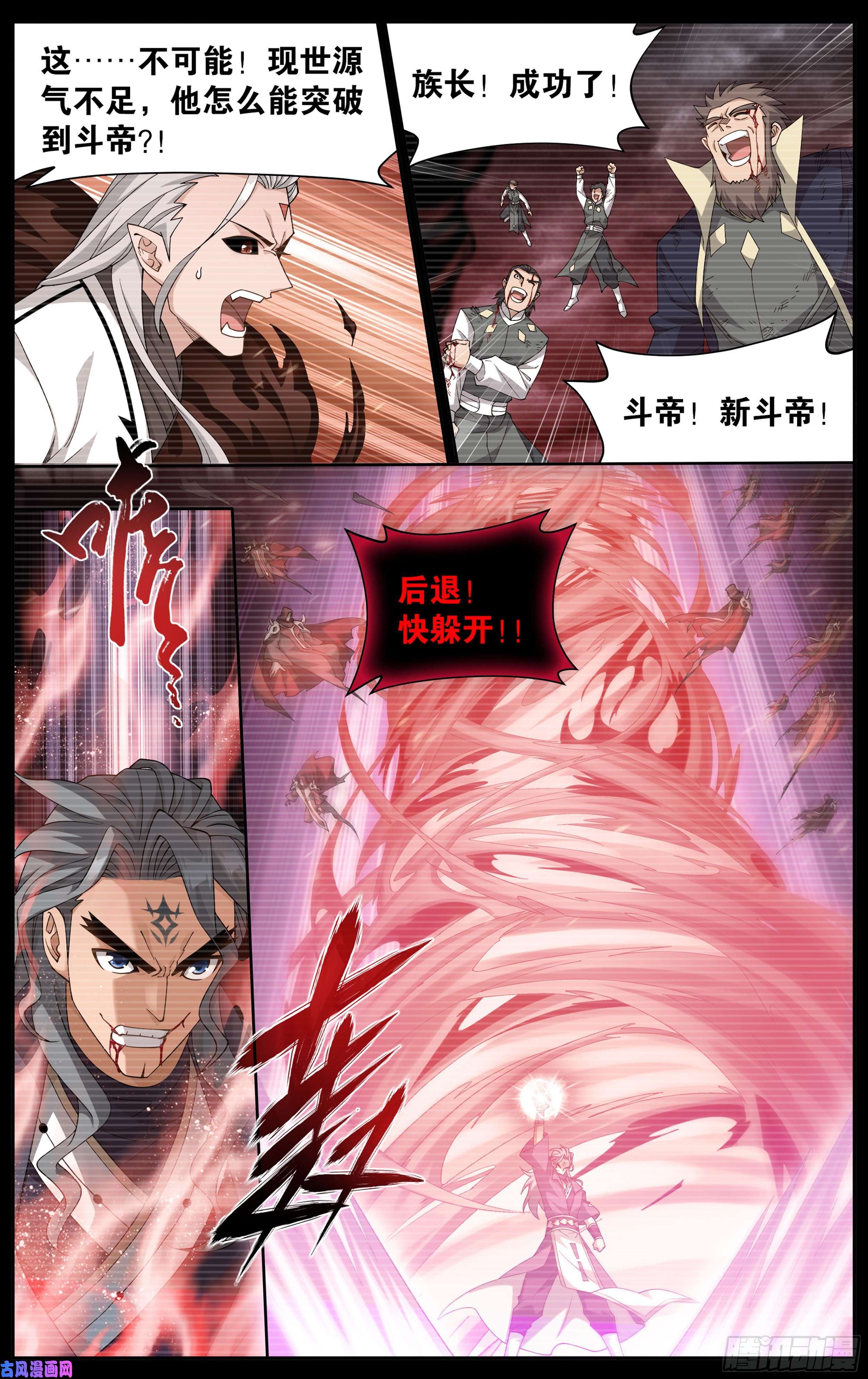 斗破苍穹352话 魂天帝