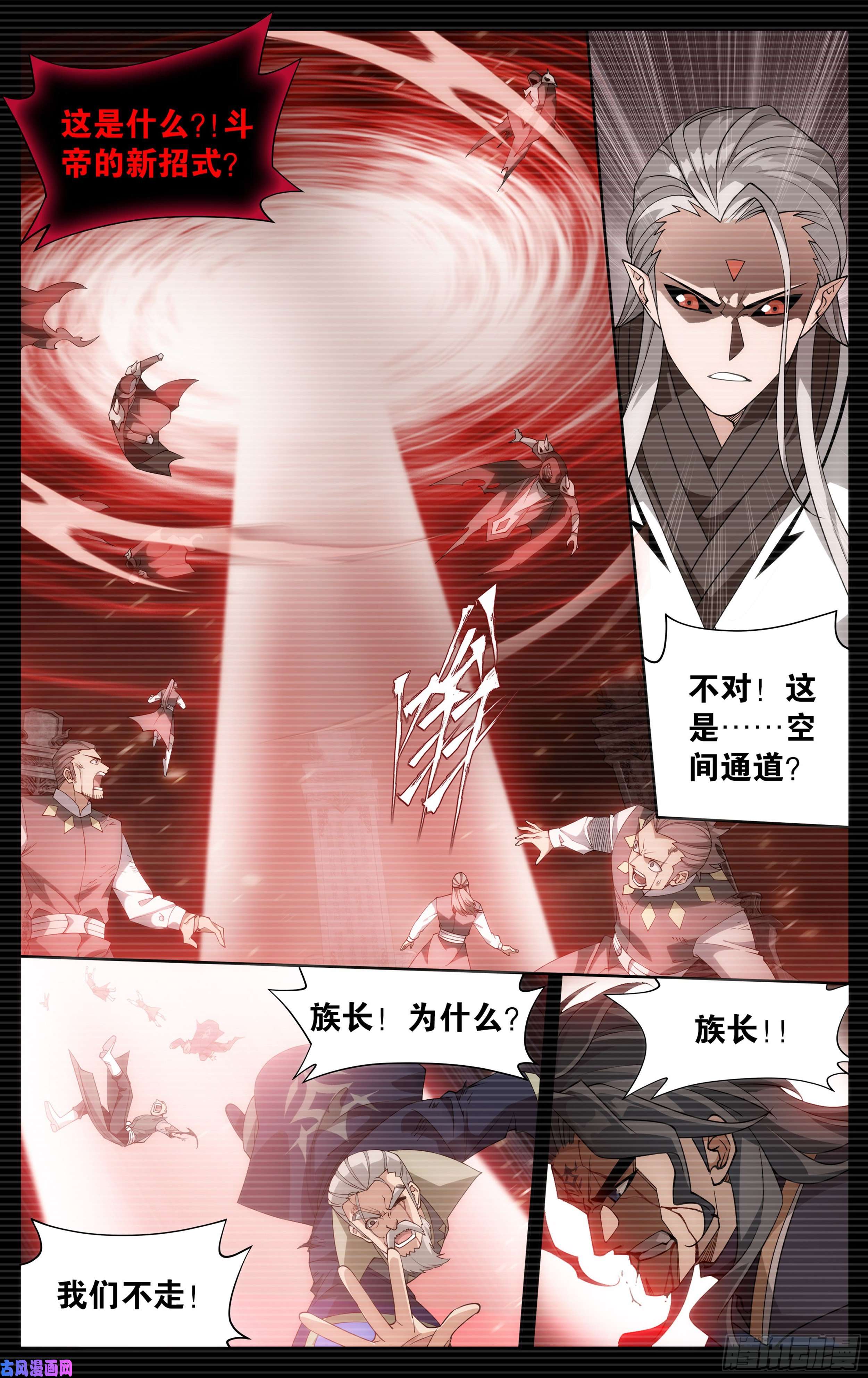 斗破苍穹352话 魂天帝