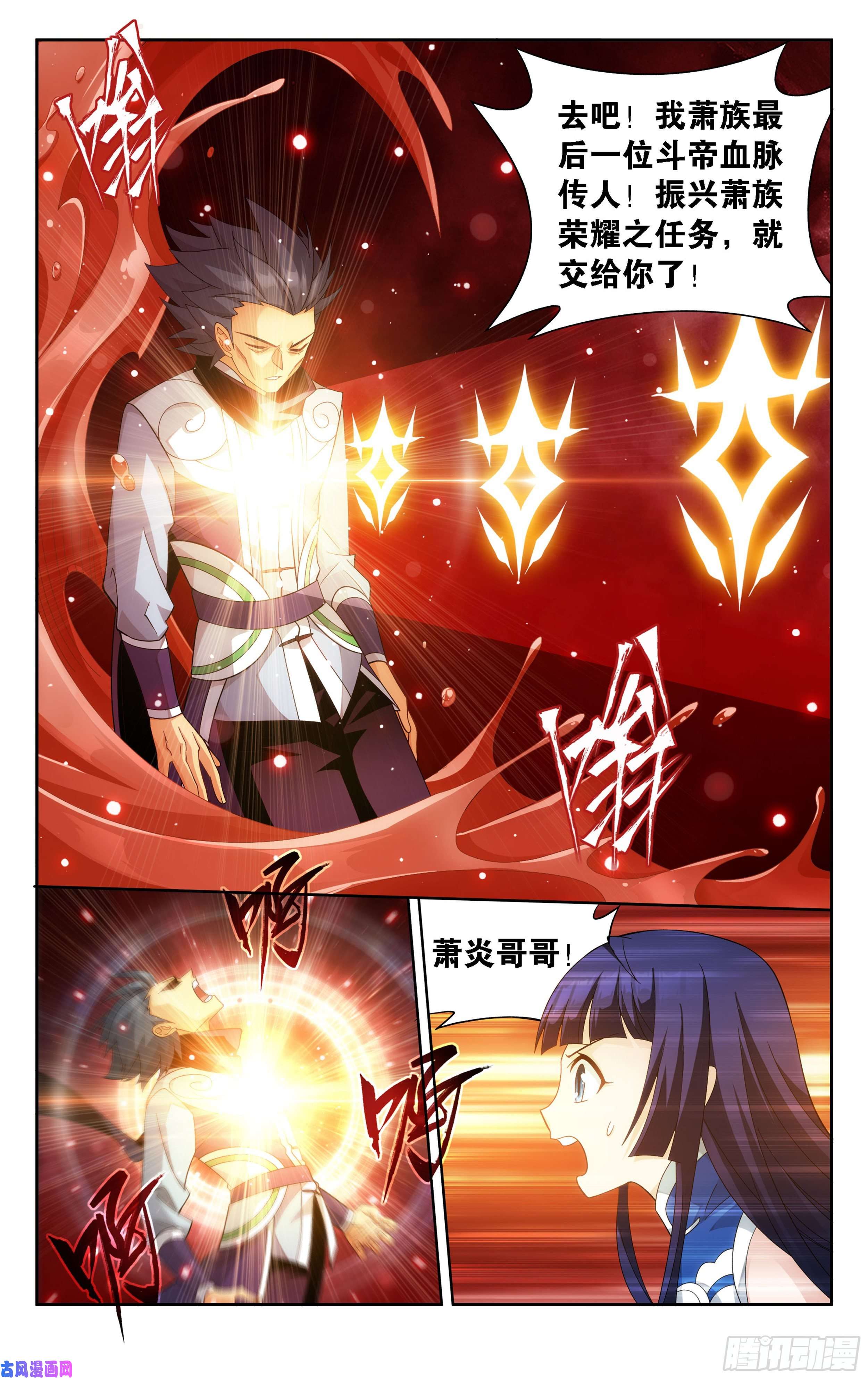 斗破苍穹352话 魂天帝