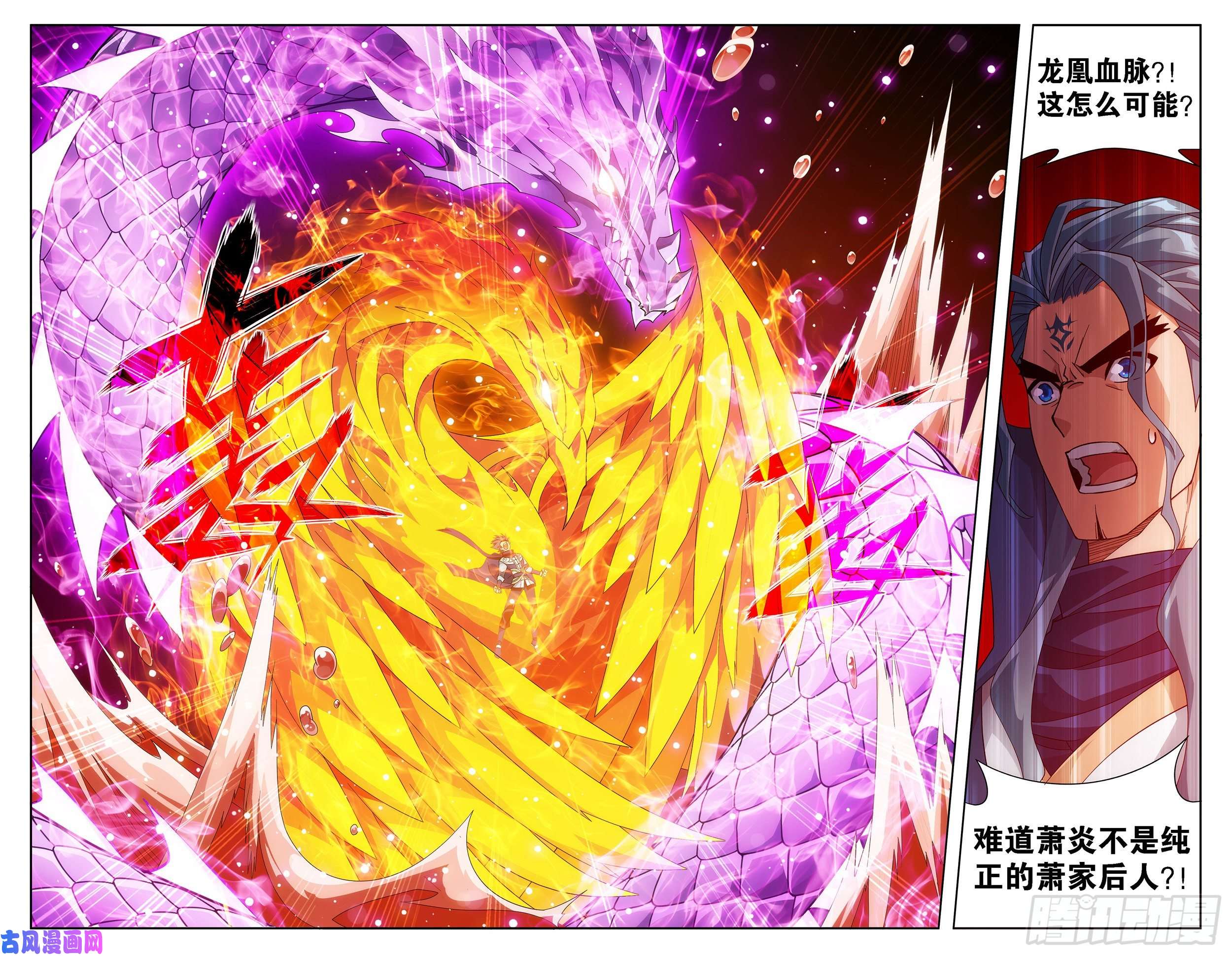 斗破苍穹352话 魂天帝