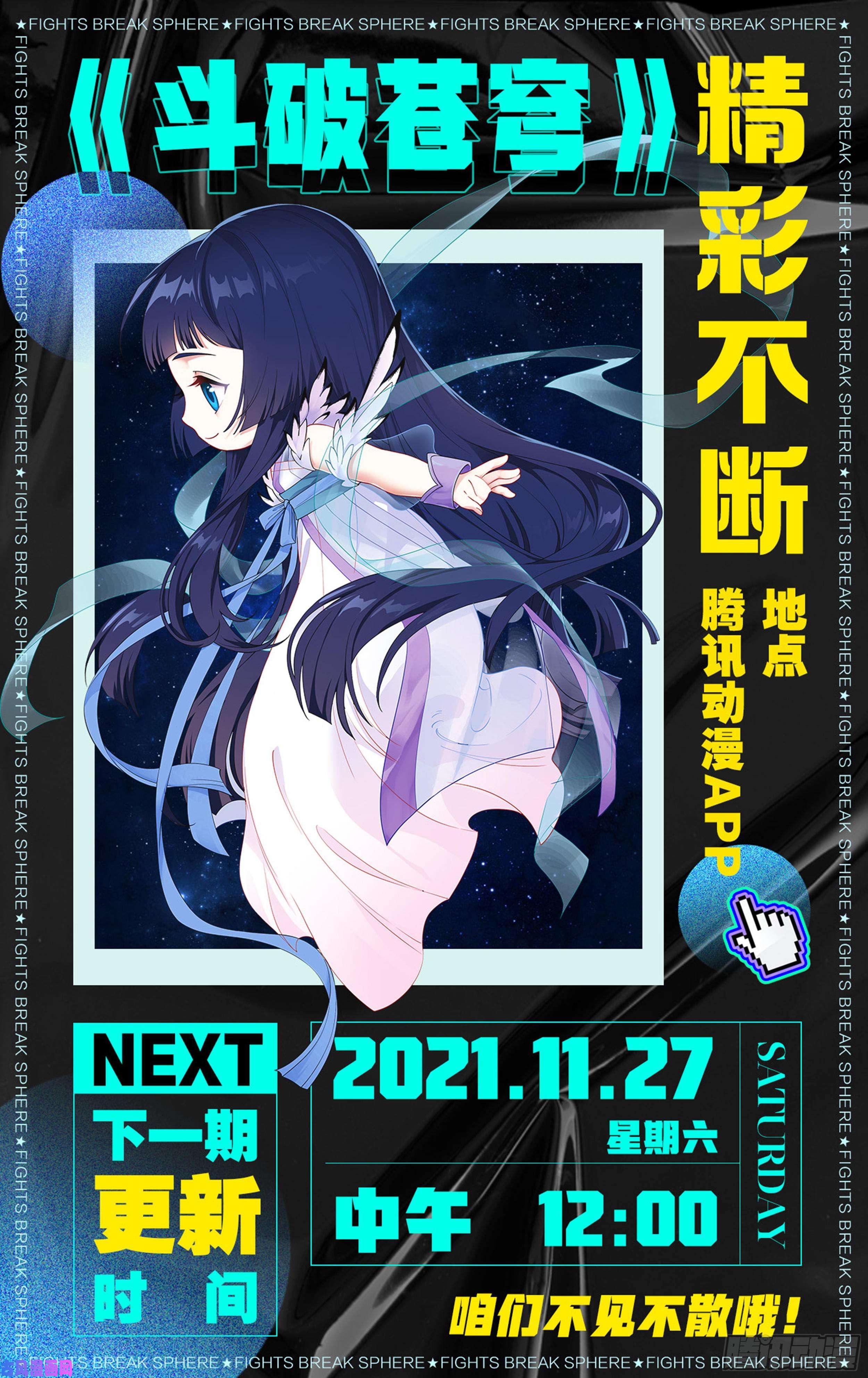 斗破苍穹352话 魂天帝