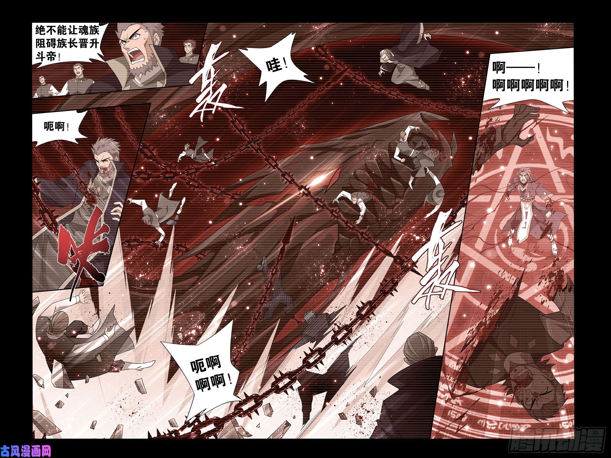 斗破苍穹352话 魂天帝