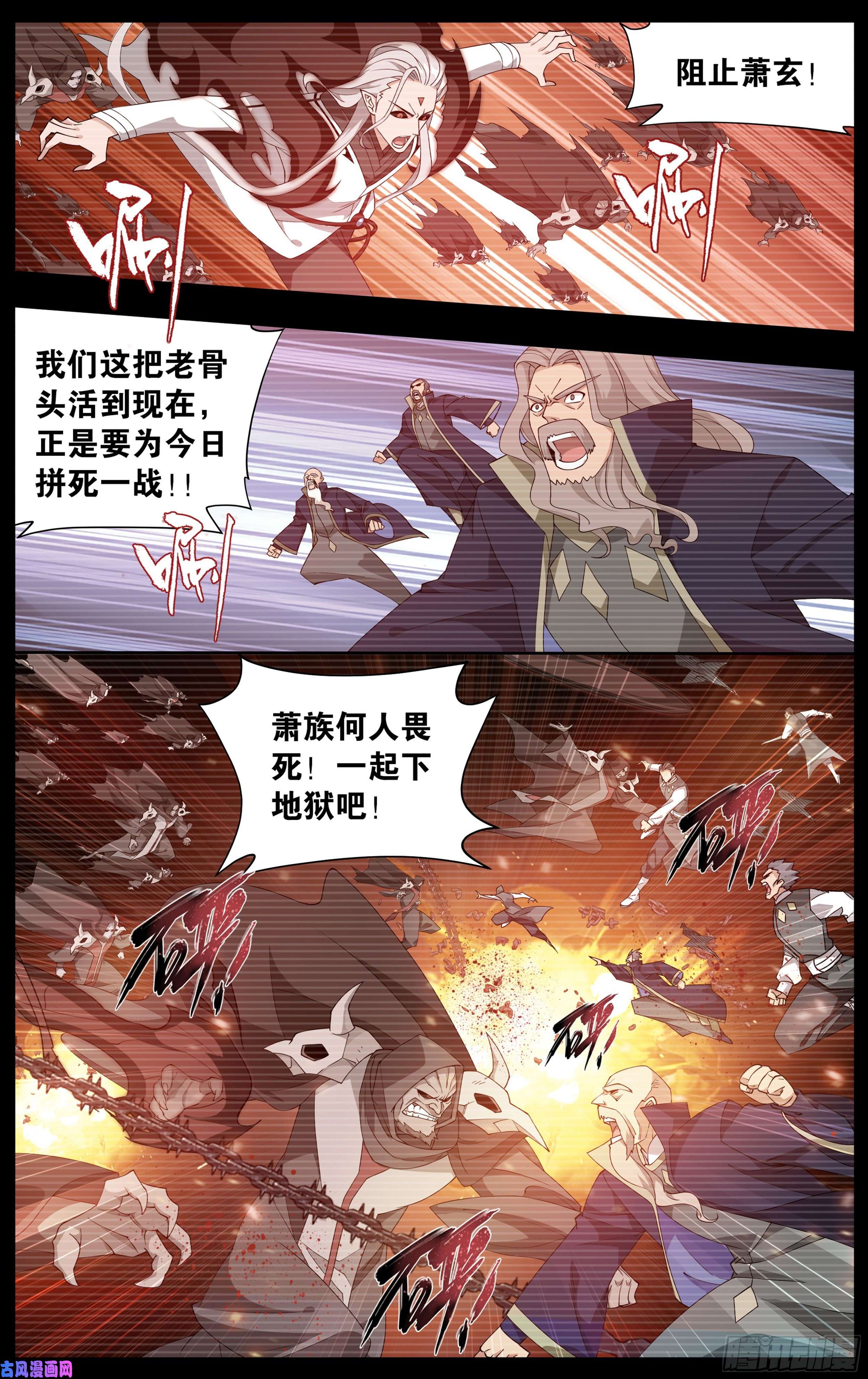 斗破苍穹352话 魂天帝