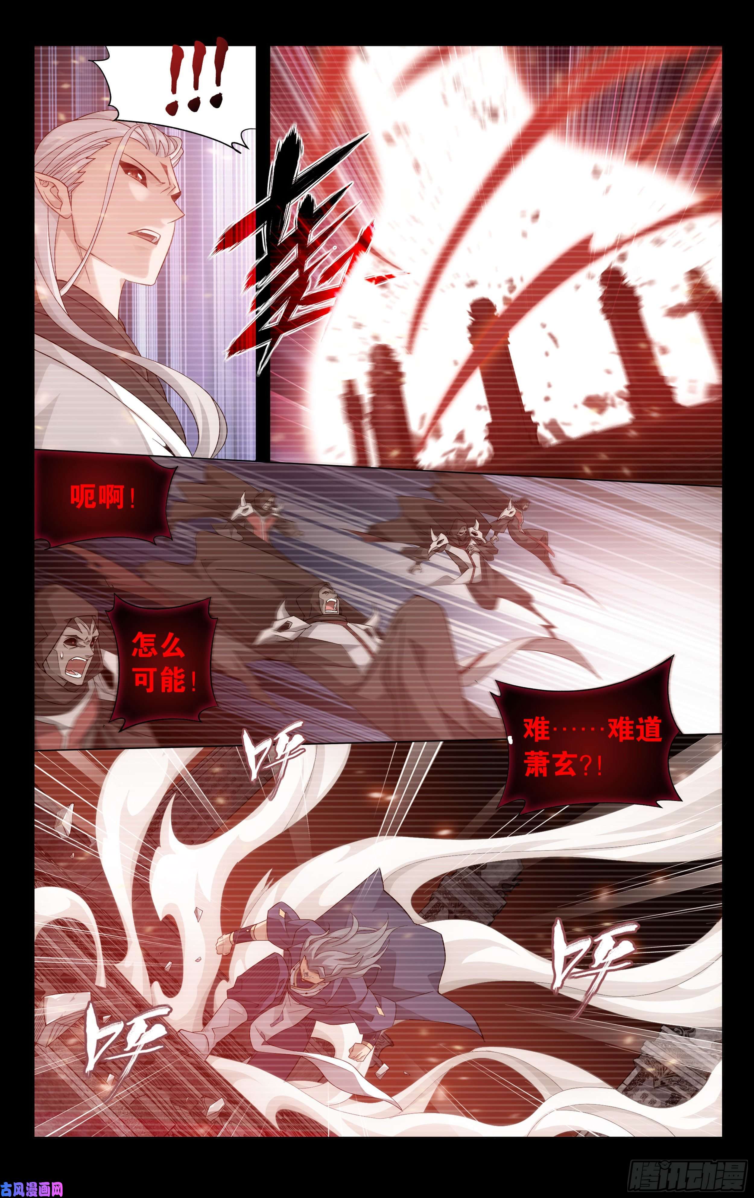 斗破苍穹352话 魂天帝