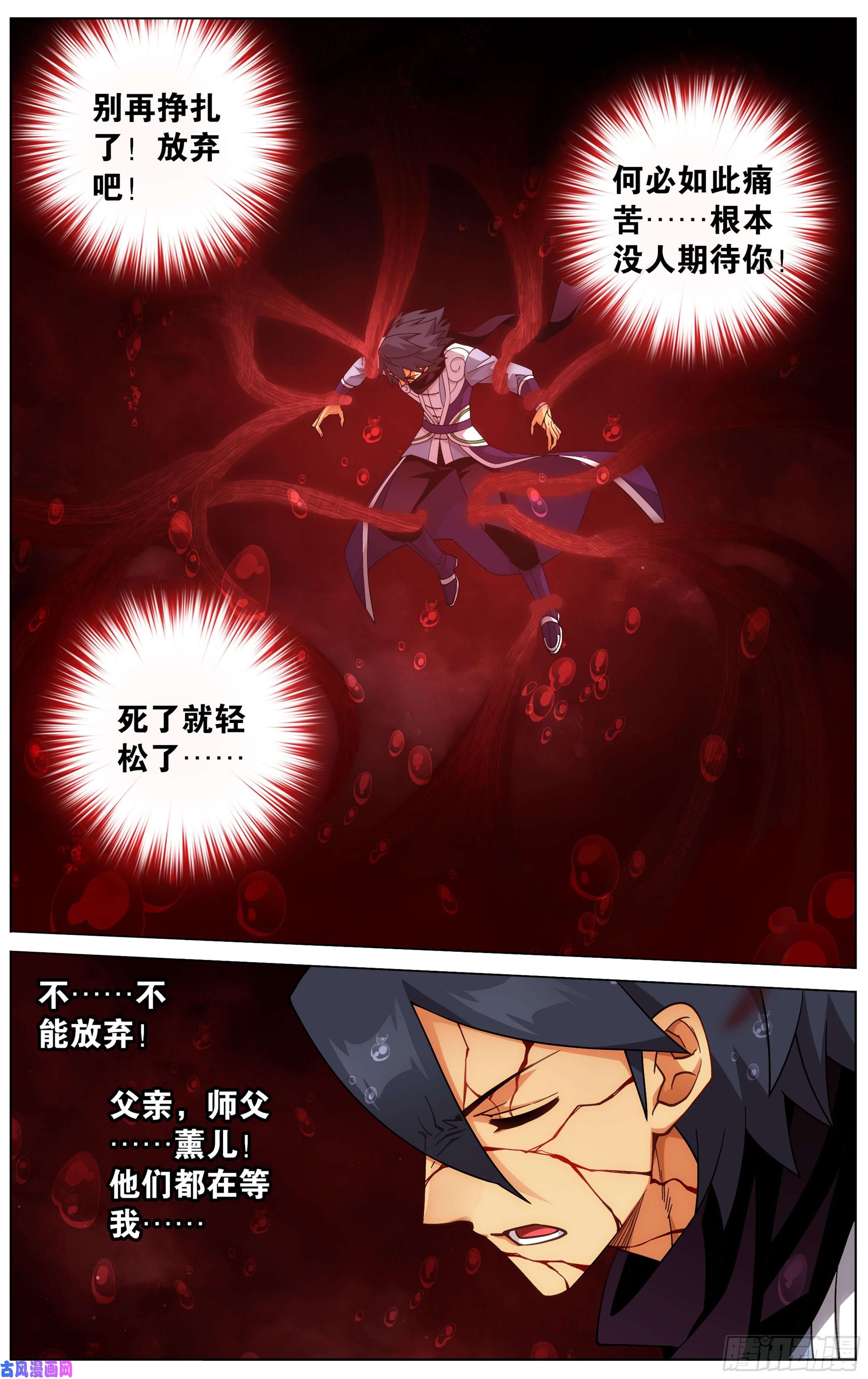 斗破苍穹353话 破虫皇