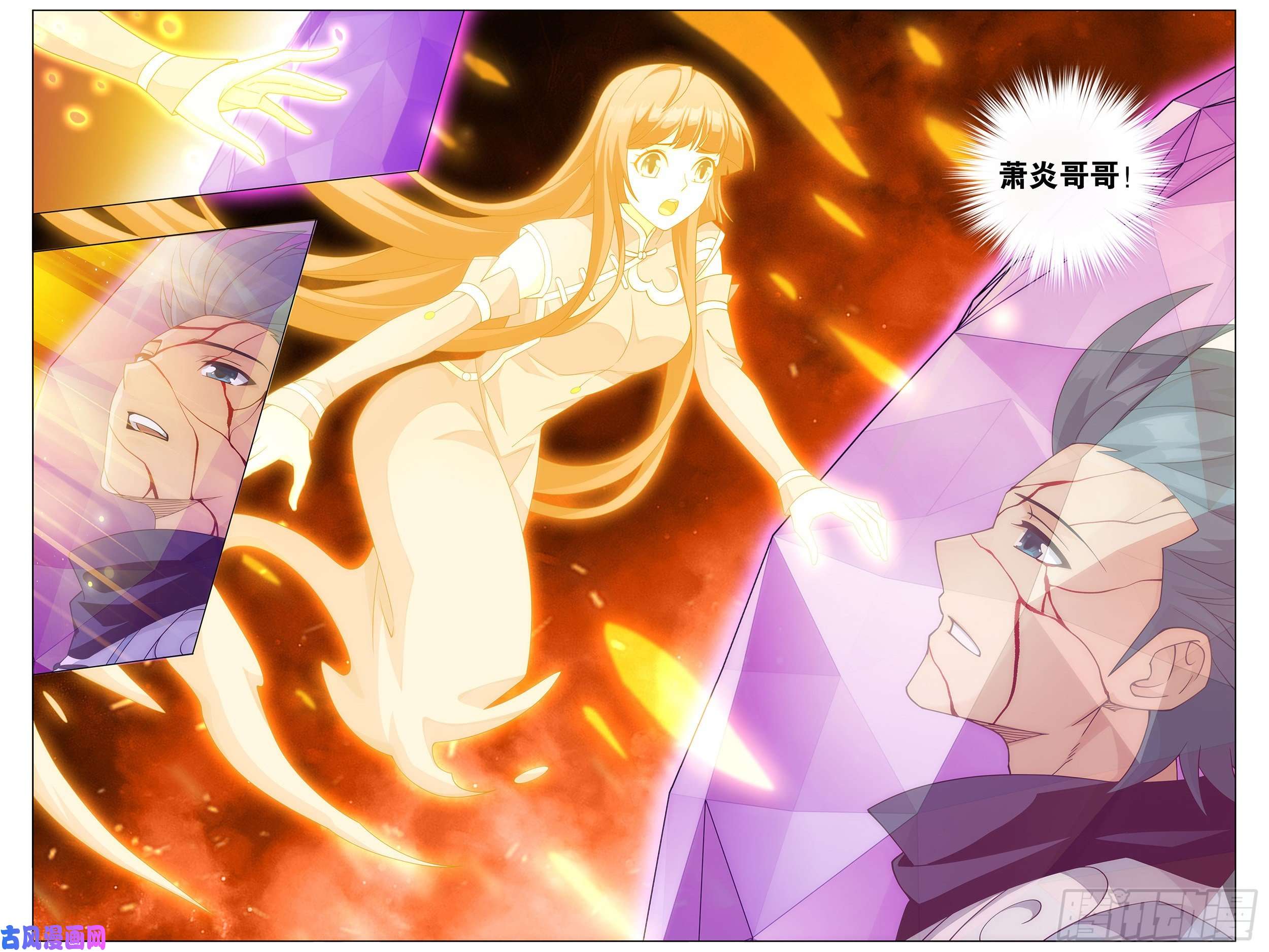 斗破苍穹353话 破虫皇