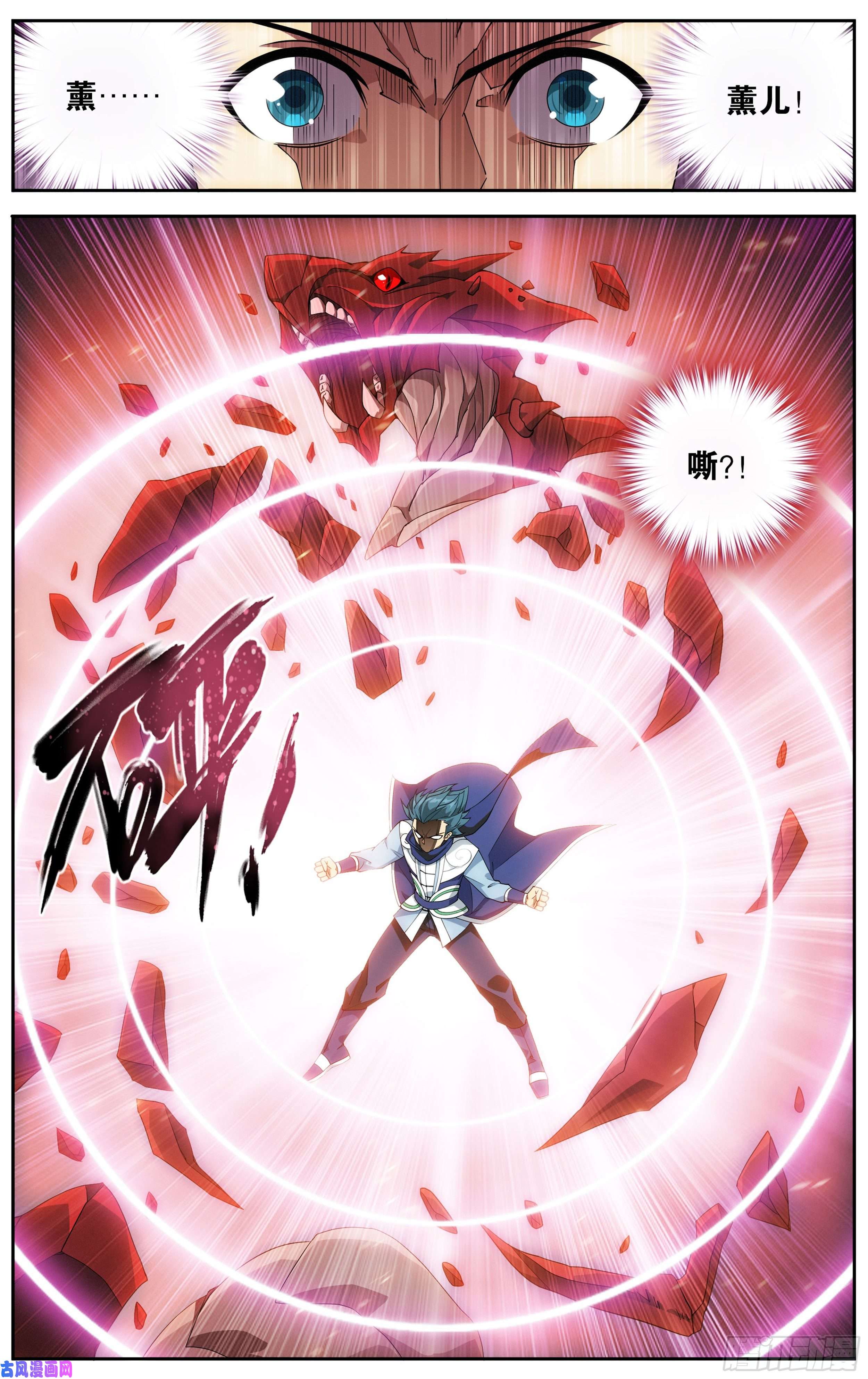 斗破苍穹353话 破虫皇