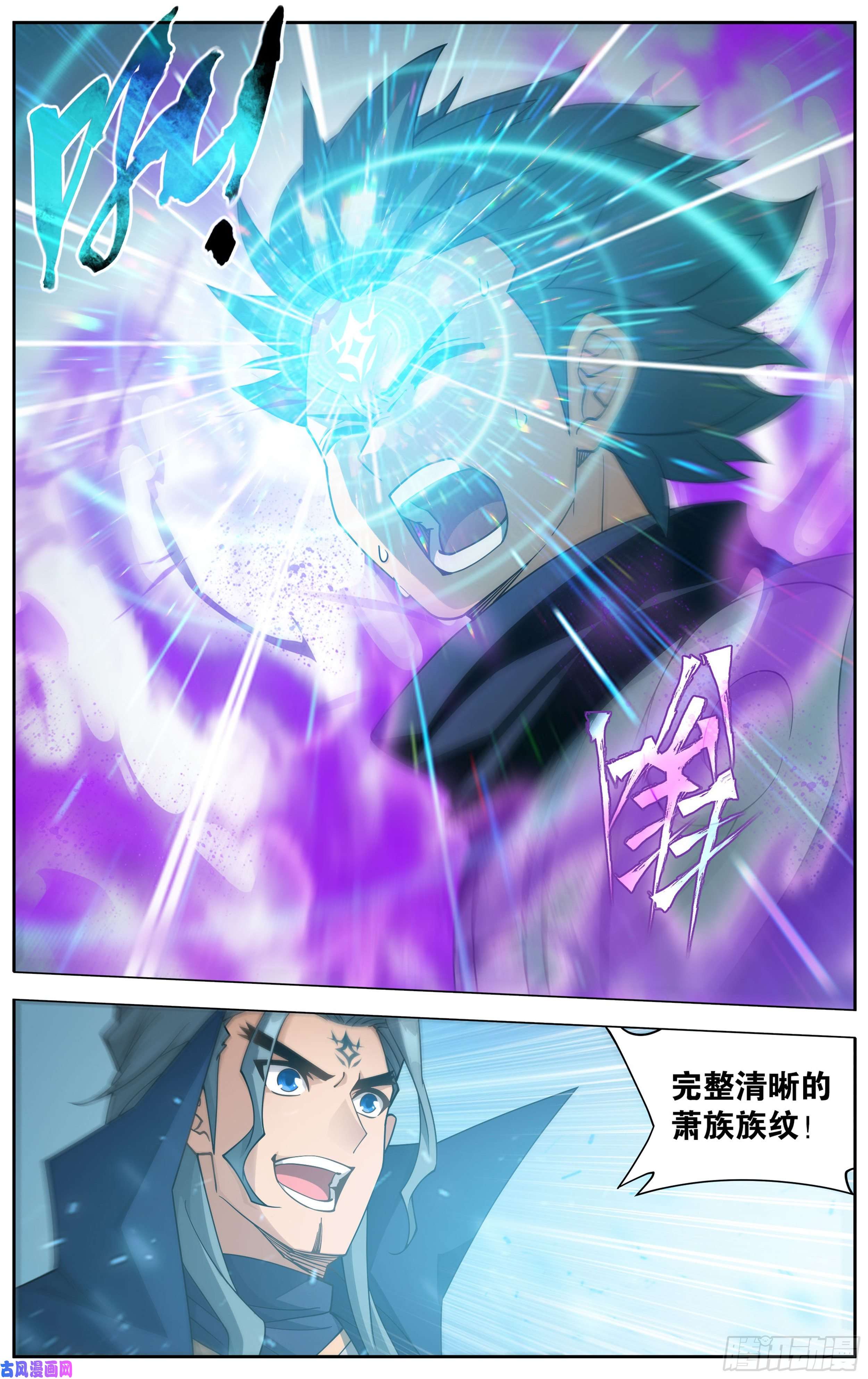 斗破苍穹353话 破虫皇