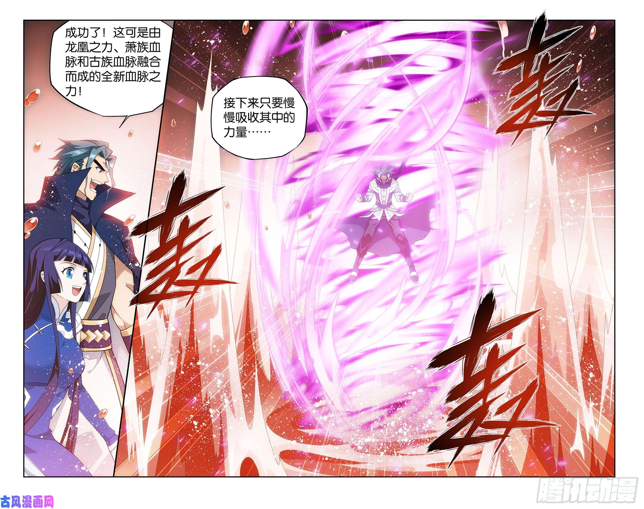 斗破苍穹353话 破虫皇