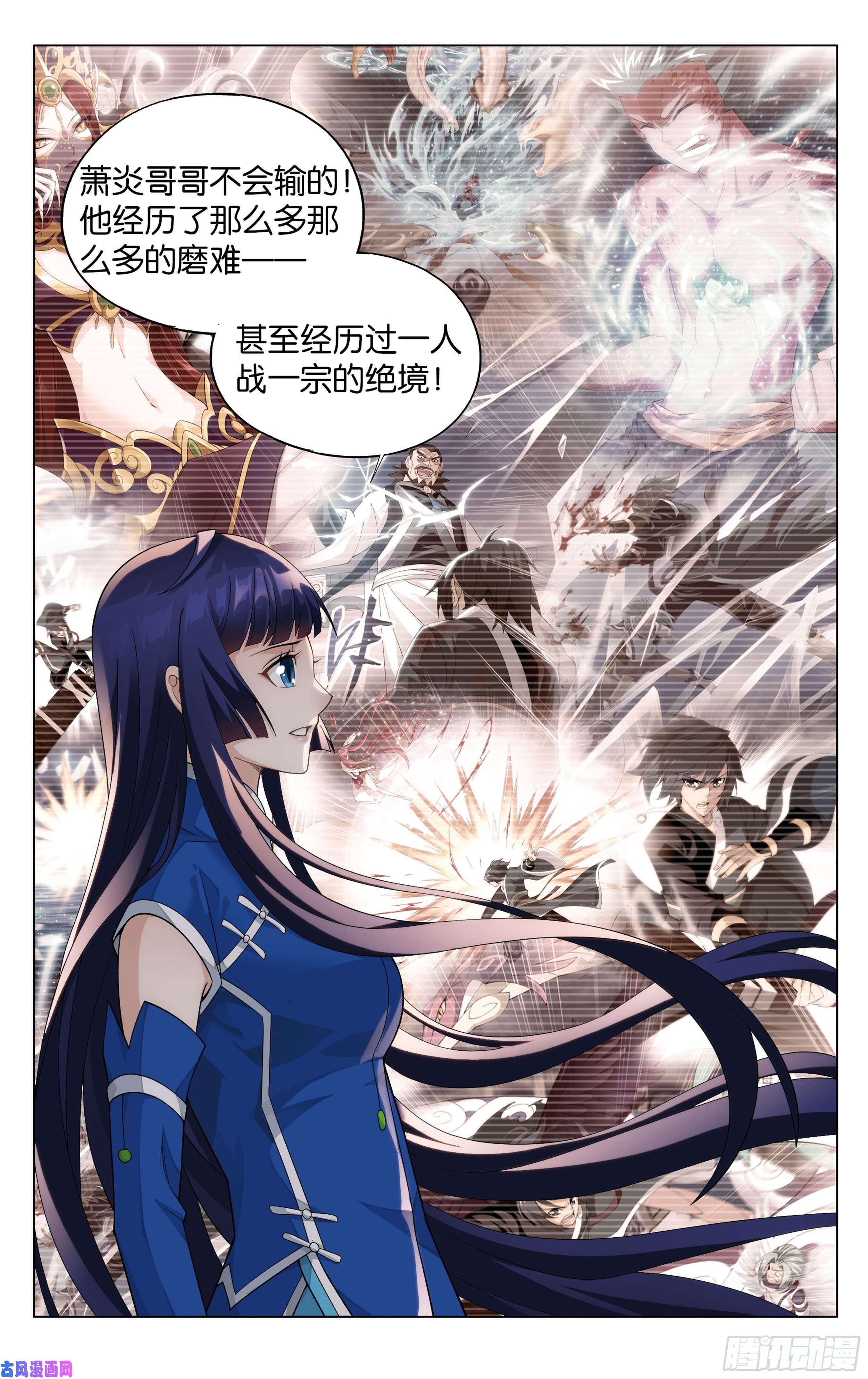 斗破苍穹354话 虫皇夺舍