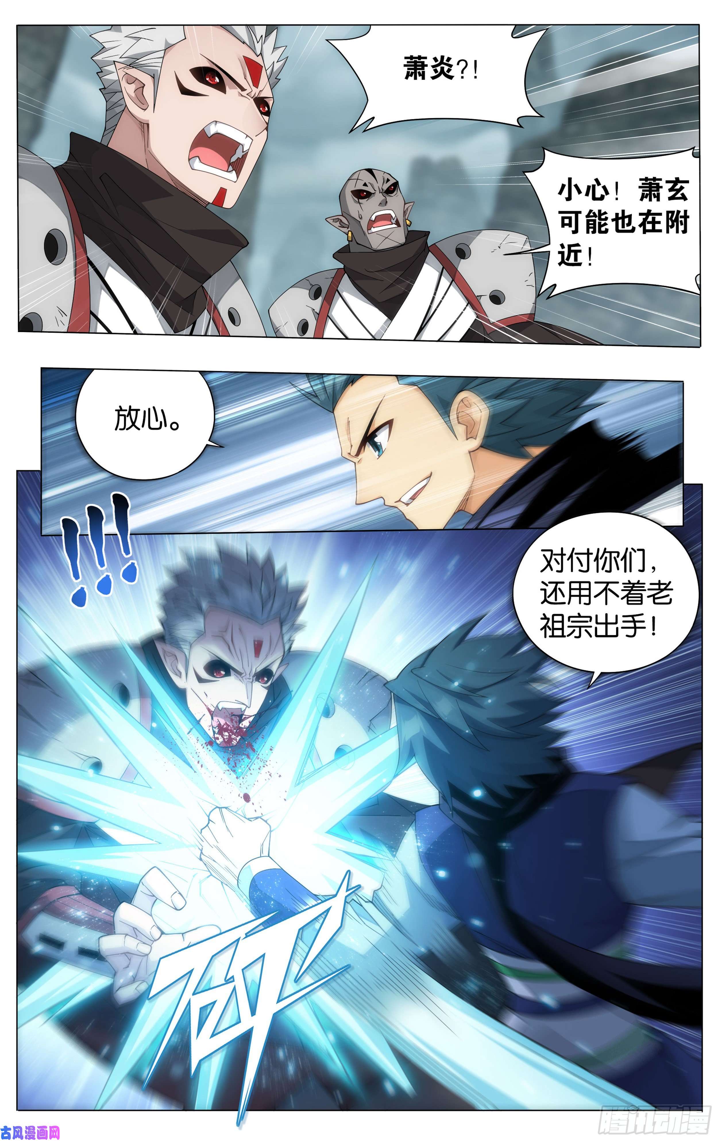 斗破苍穹355话 出关！