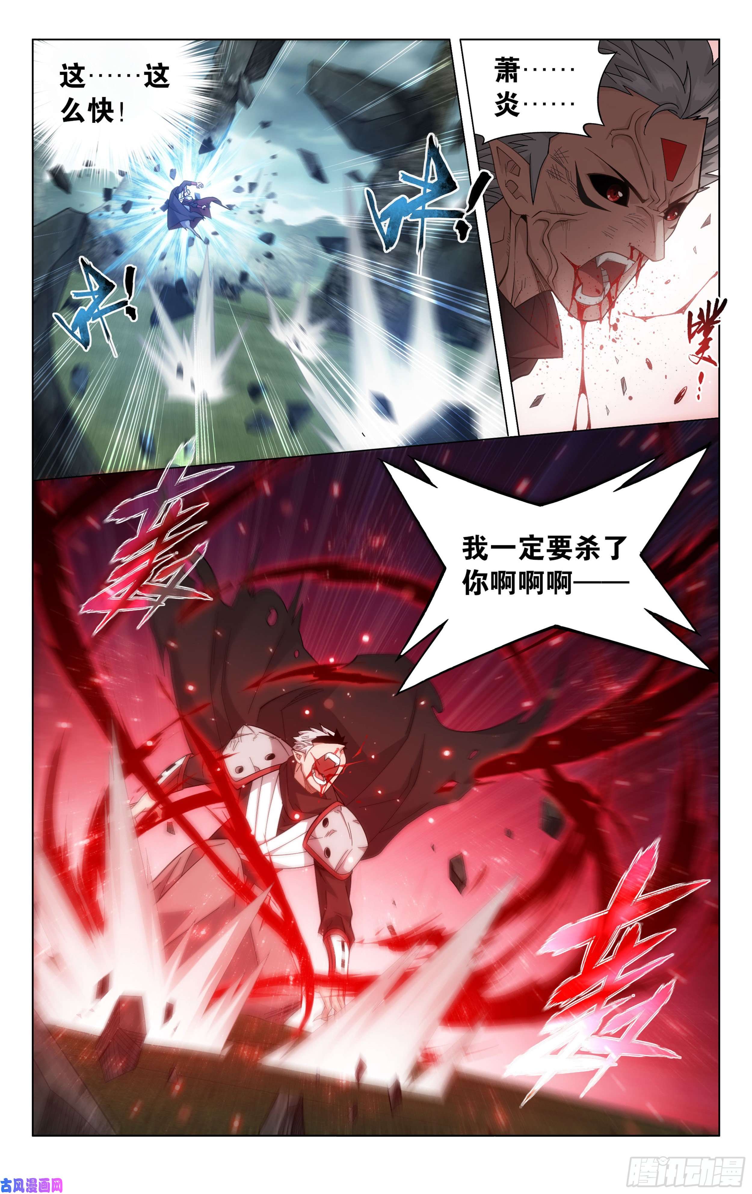 斗破苍穹355话 出关！