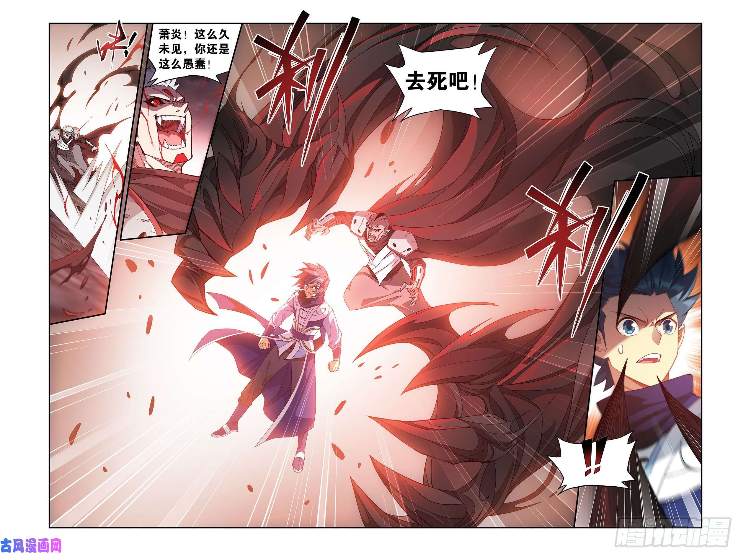 斗破苍穹355话 出关！