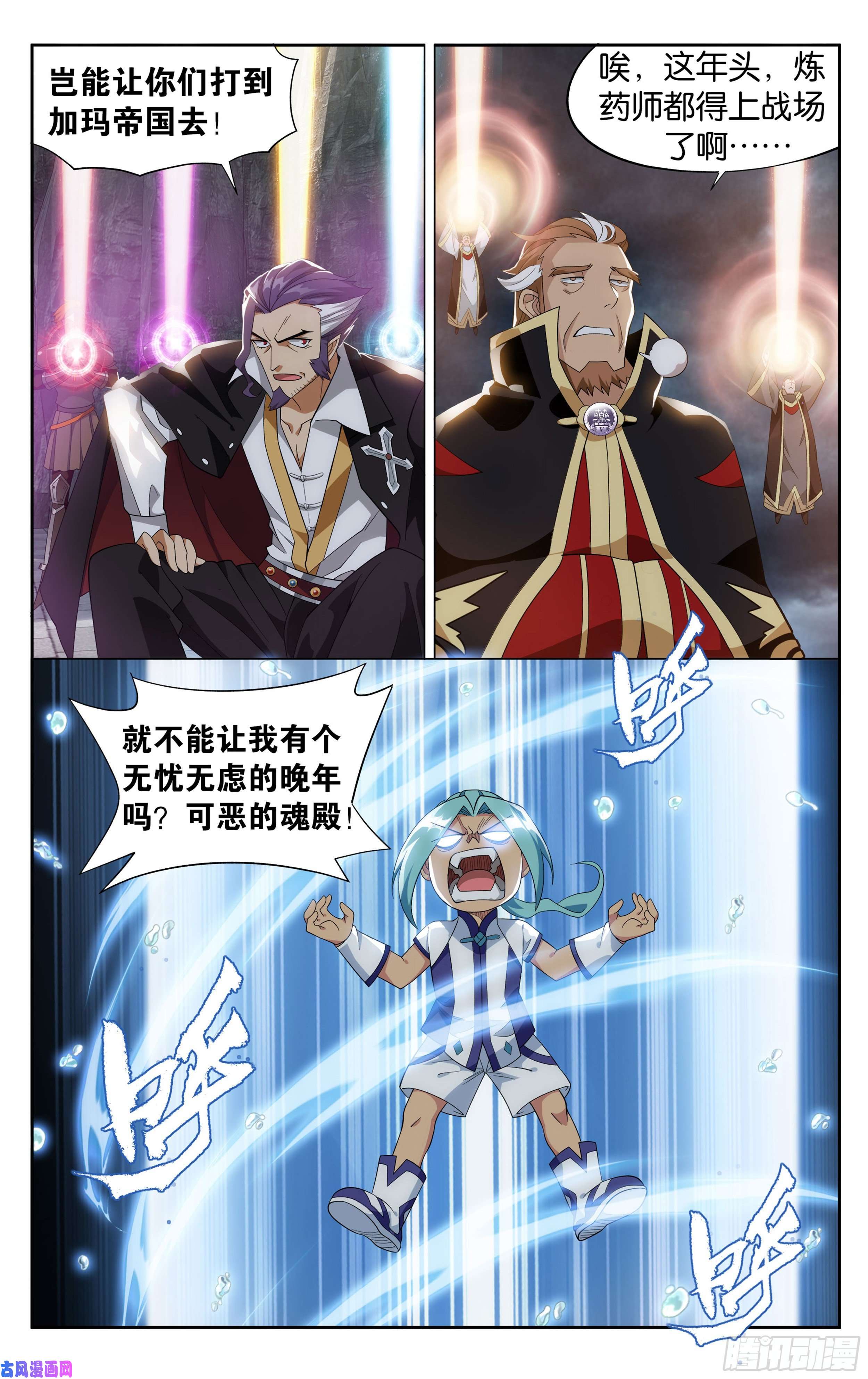 斗破苍穹357话 攻城战
