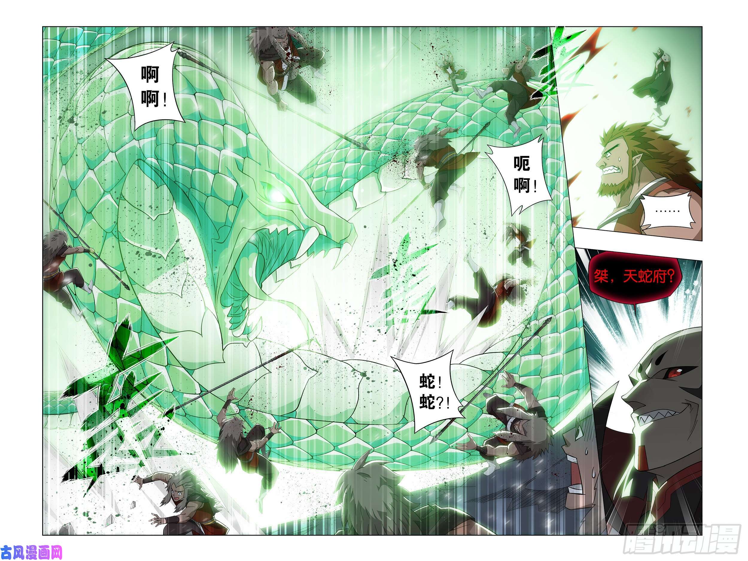 斗破苍穹357话 攻城战