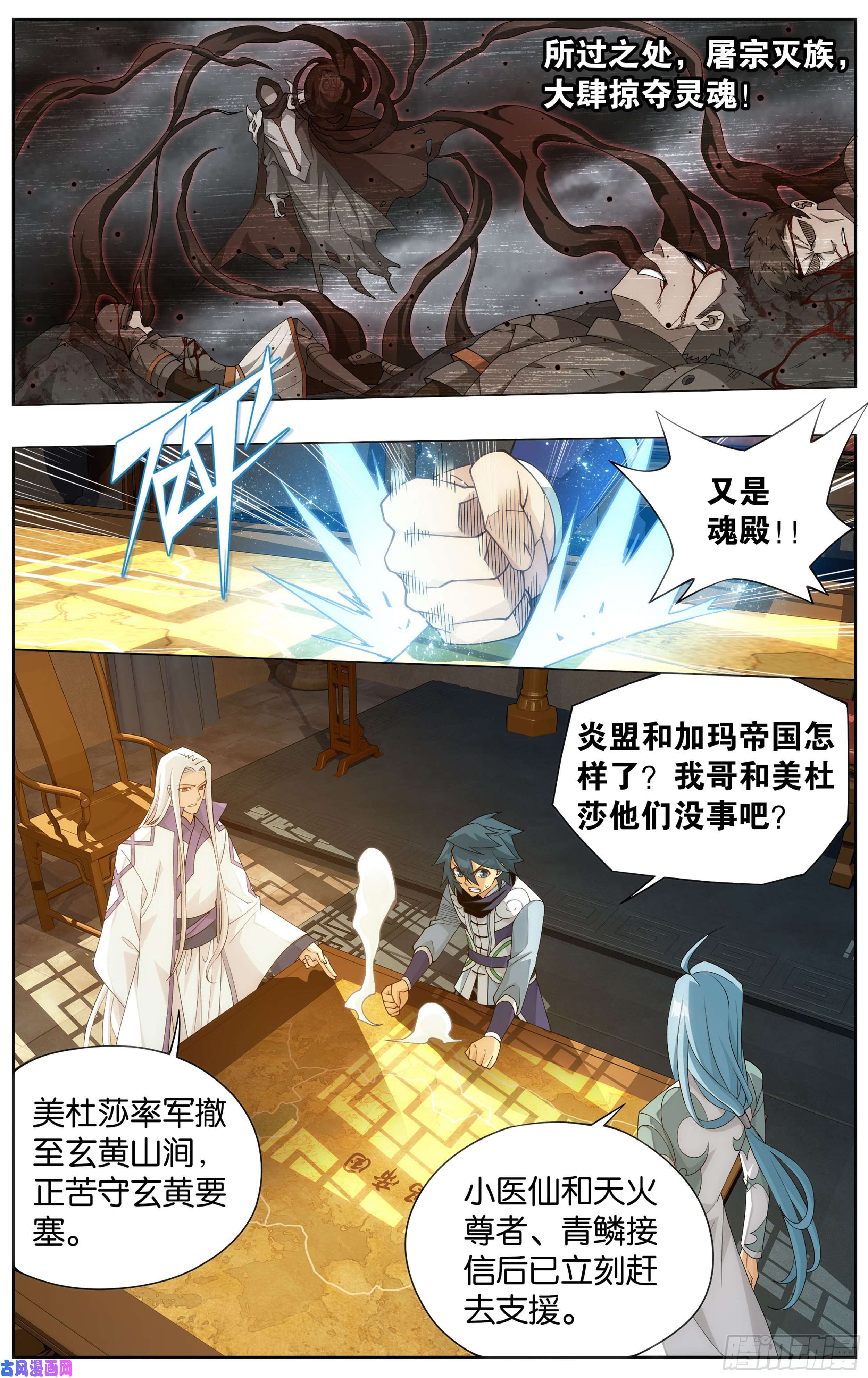 斗破苍穹357话 攻城战