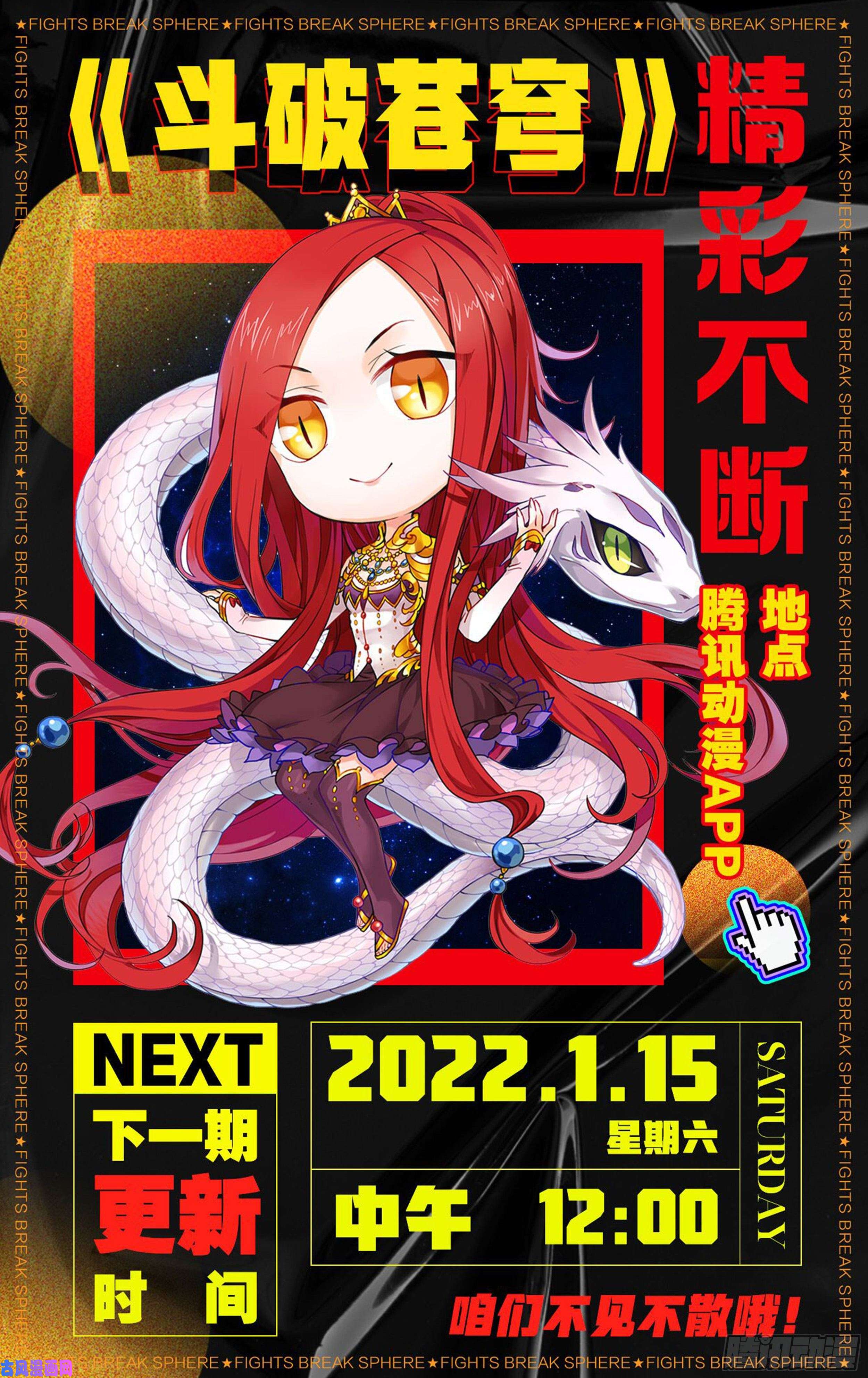 斗破苍穹357话 攻城战