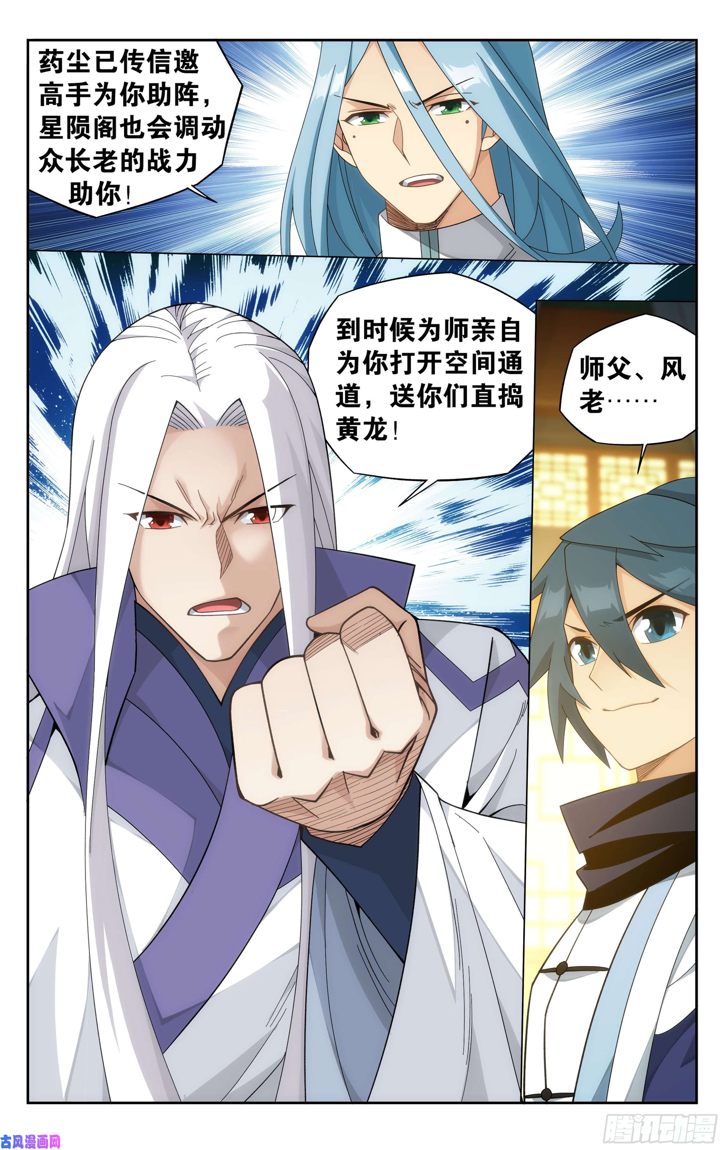 斗破苍穹357话 攻城战