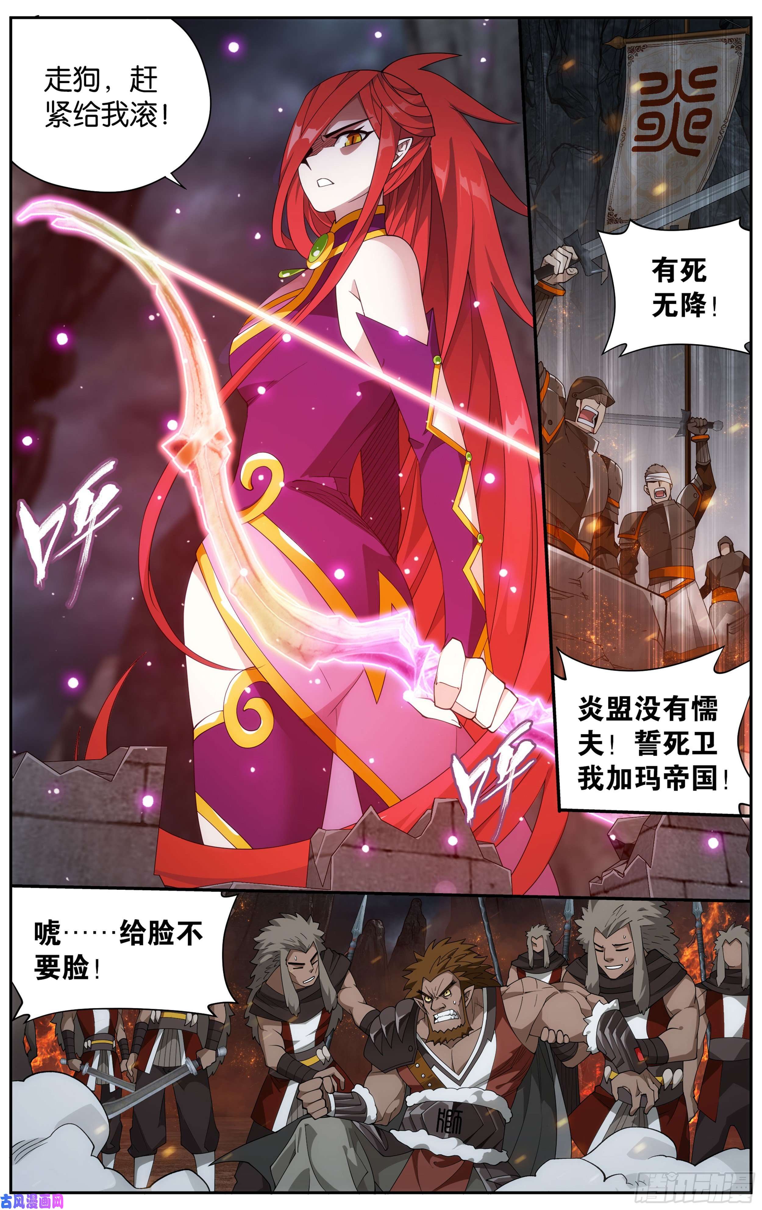 斗破苍穹357话 攻城战