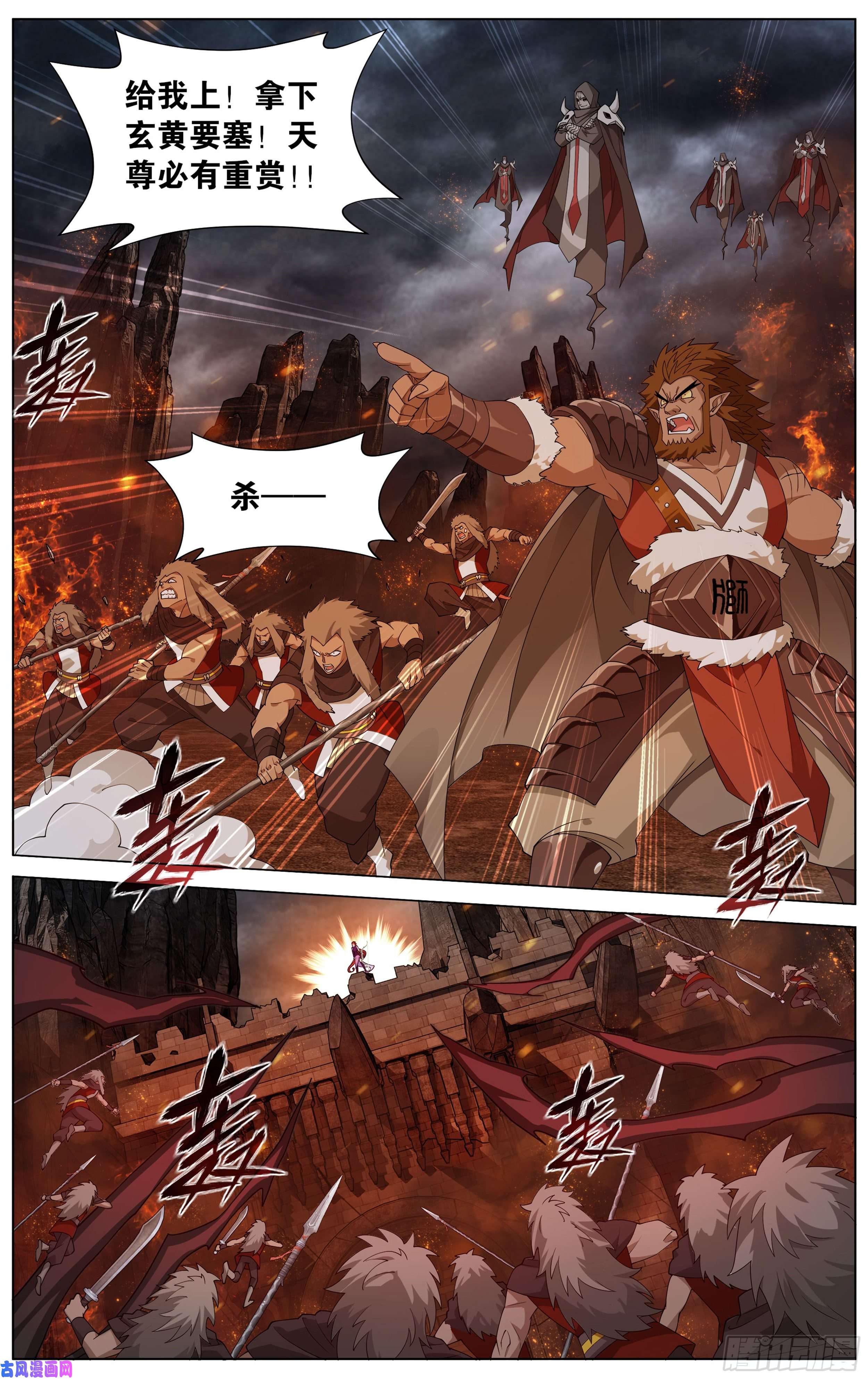 斗破苍穹357话 攻城战