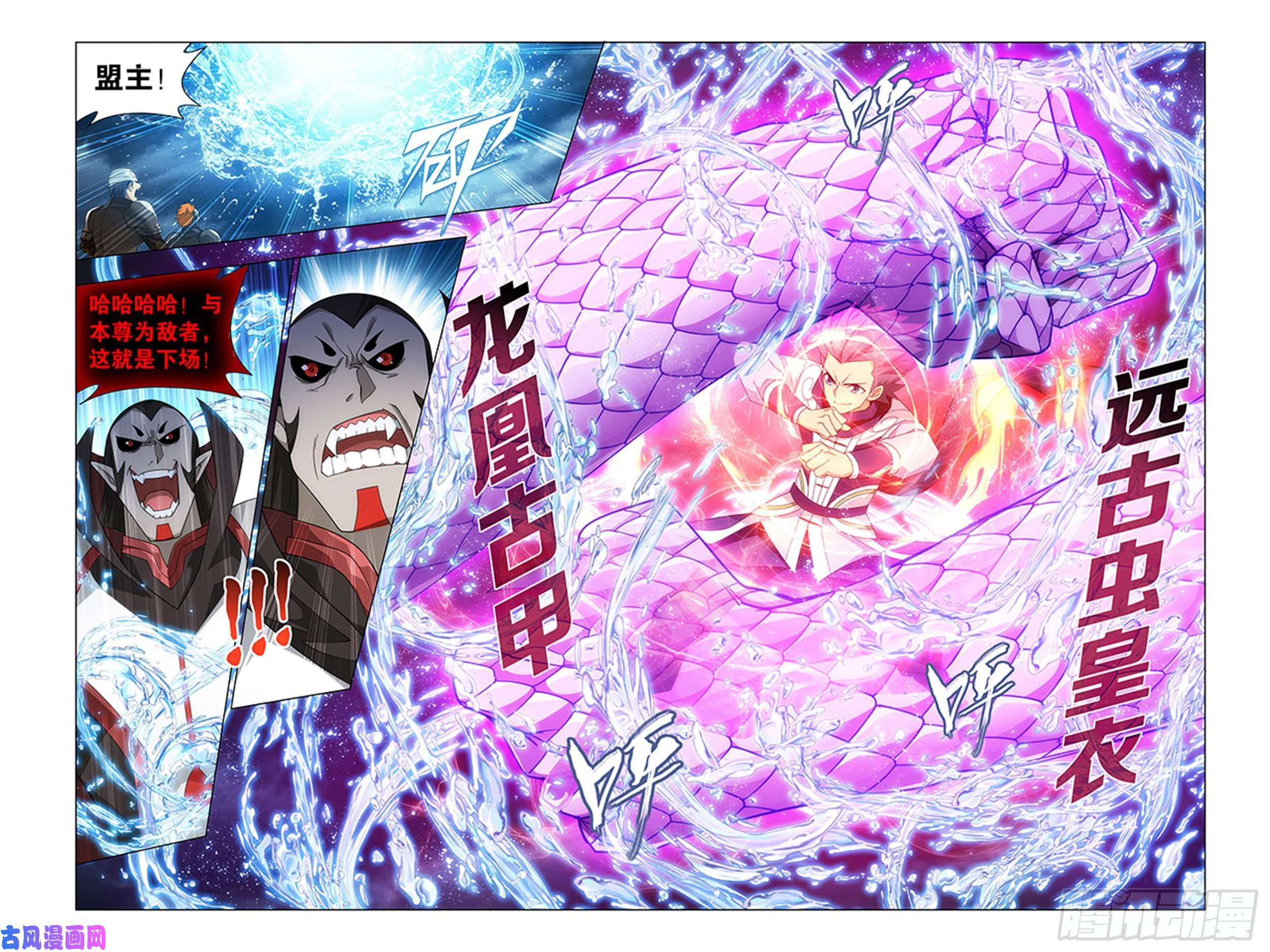 斗破苍穹358话 救驾不迟