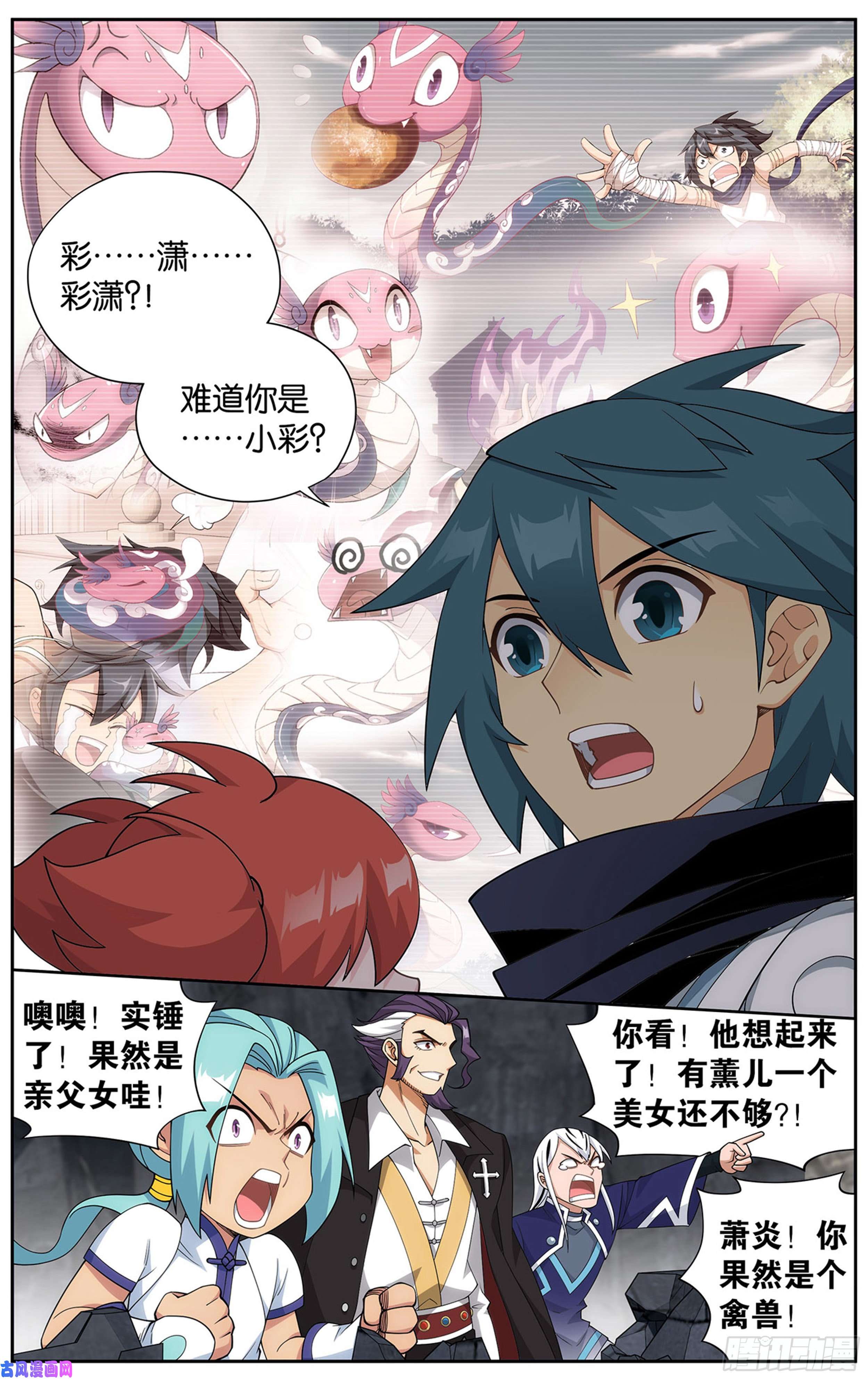 斗破苍穹358话 救驾不迟