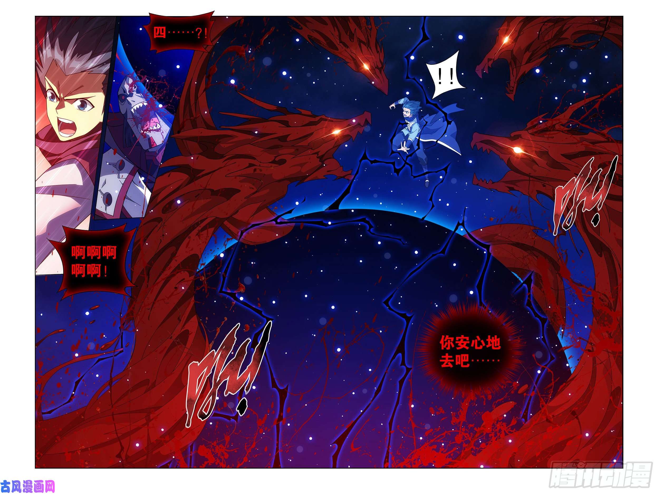 斗破苍穹359话 血河天尊