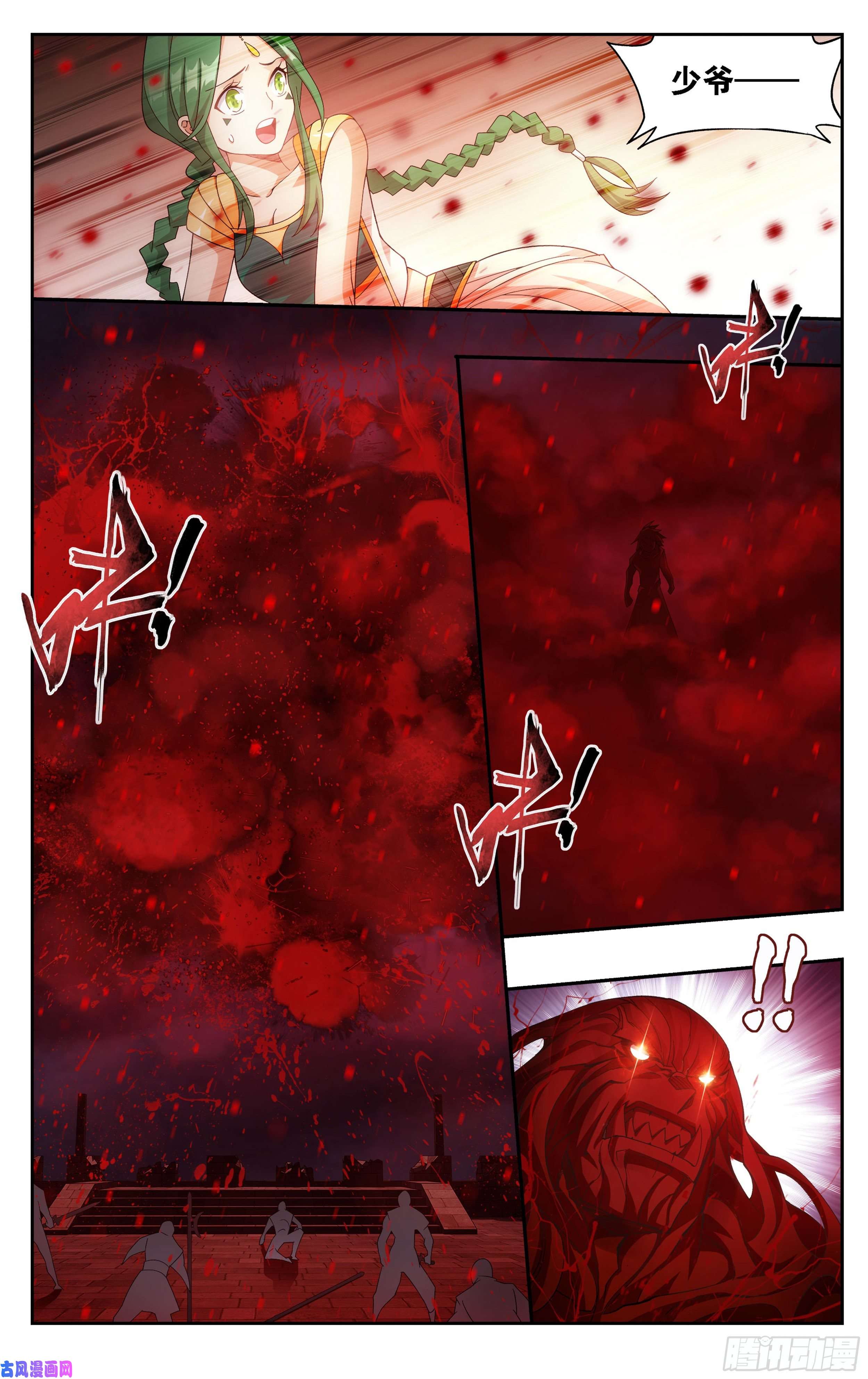 斗破苍穹359话 血河天尊