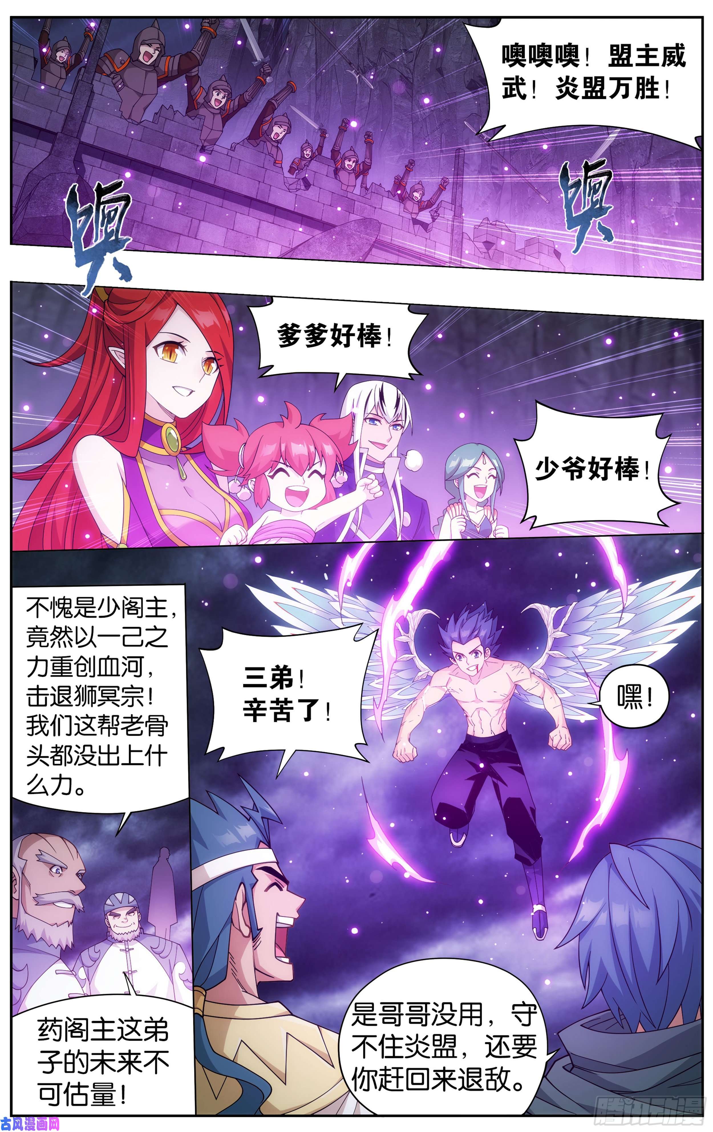 斗破苍穹360话 败血河