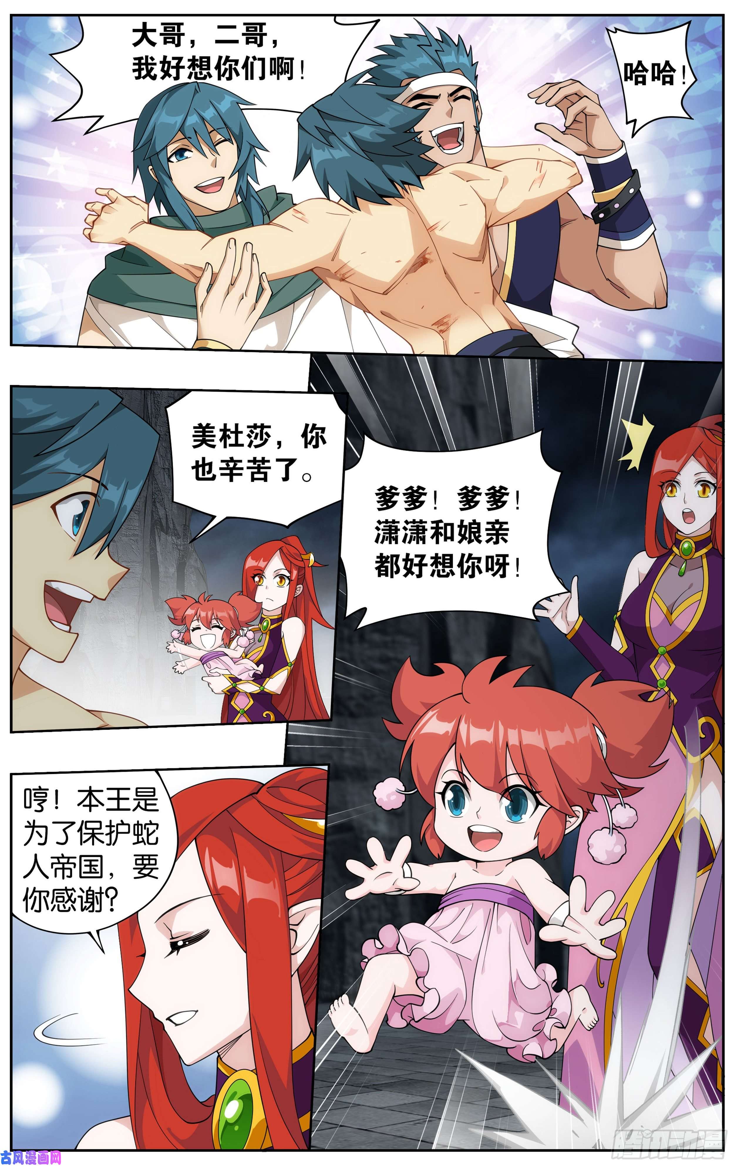 斗破苍穹360话 败血河