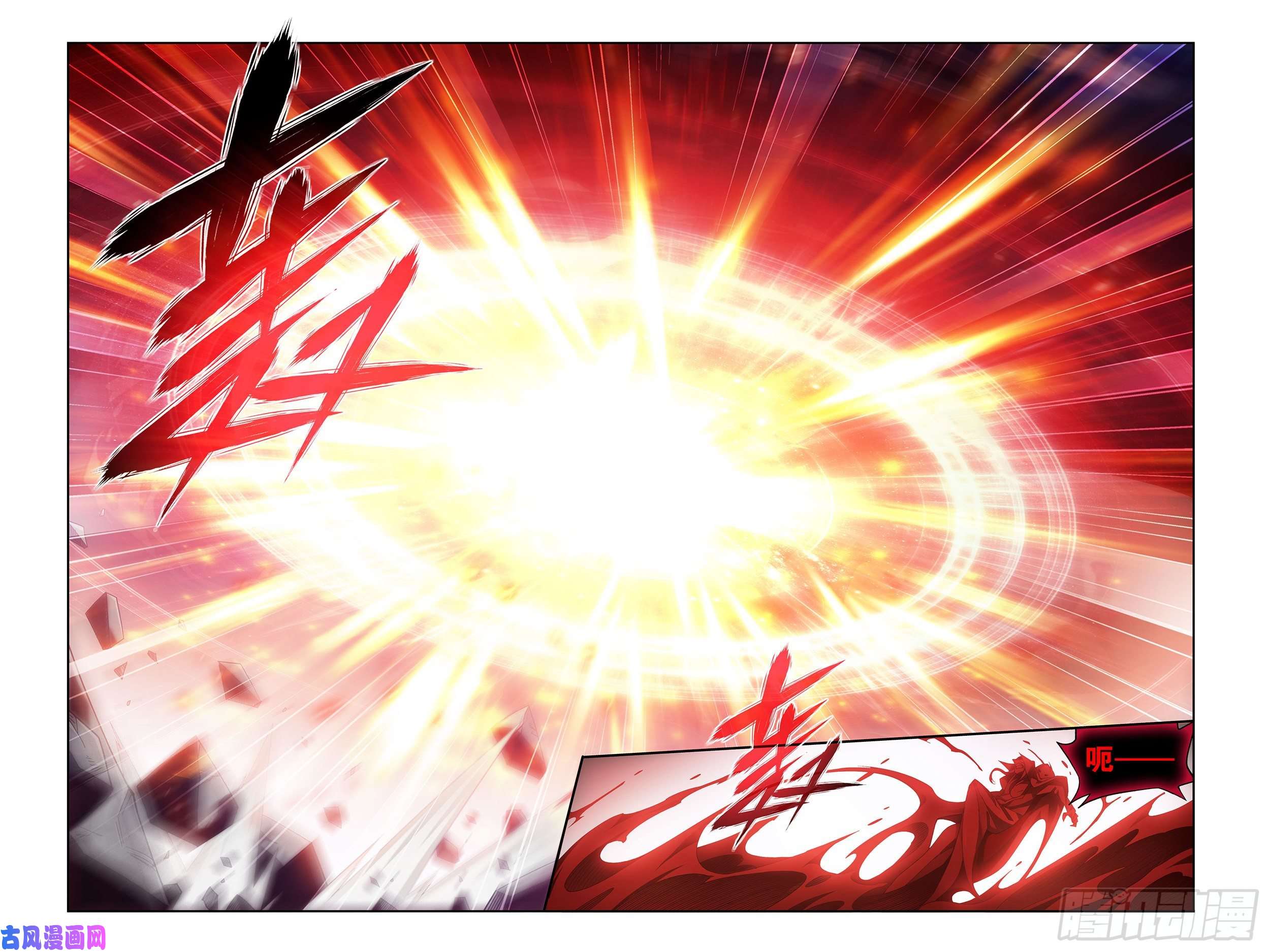 斗破苍穹360话 败血河