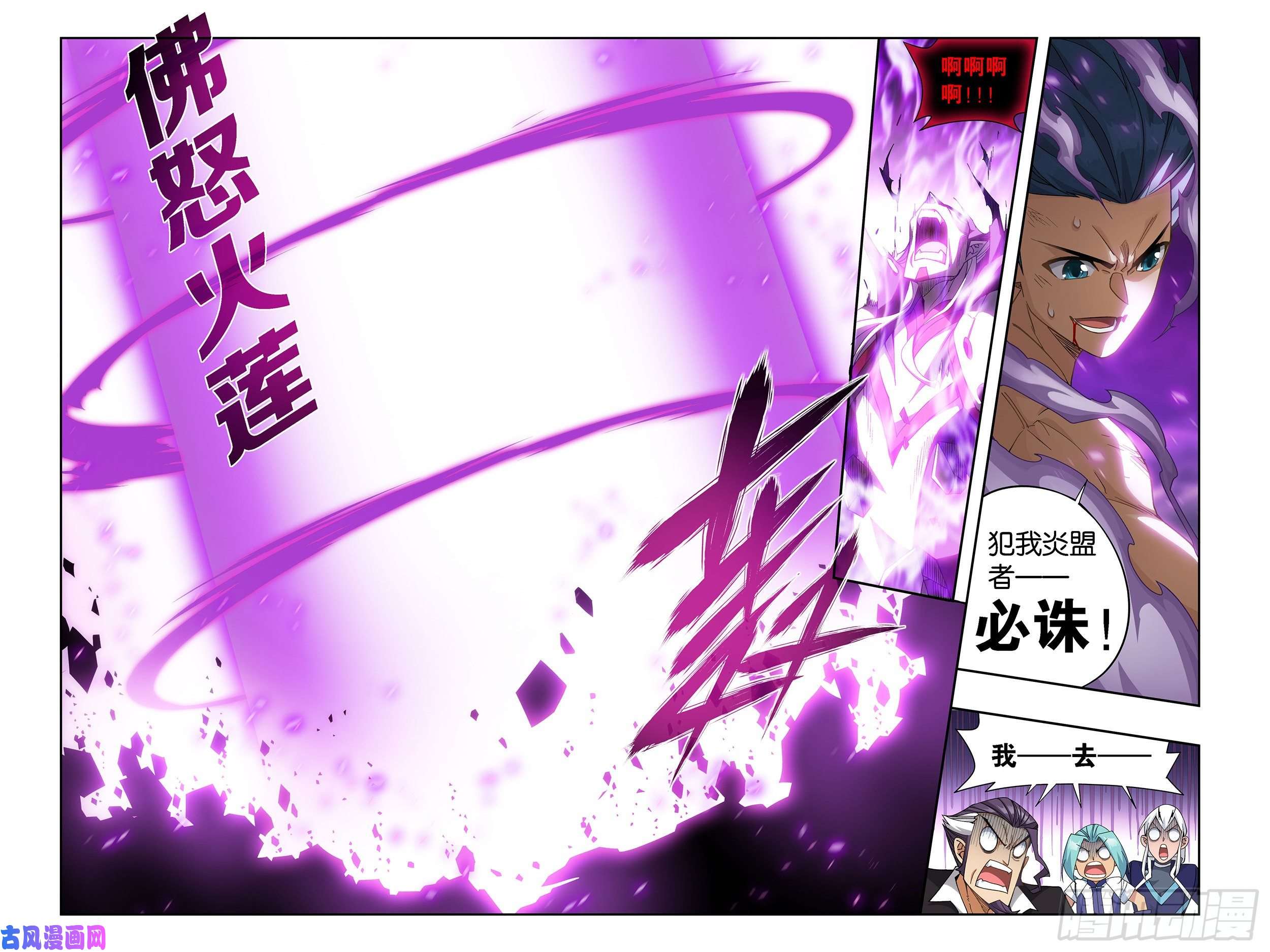 斗破苍穹360话 败血河