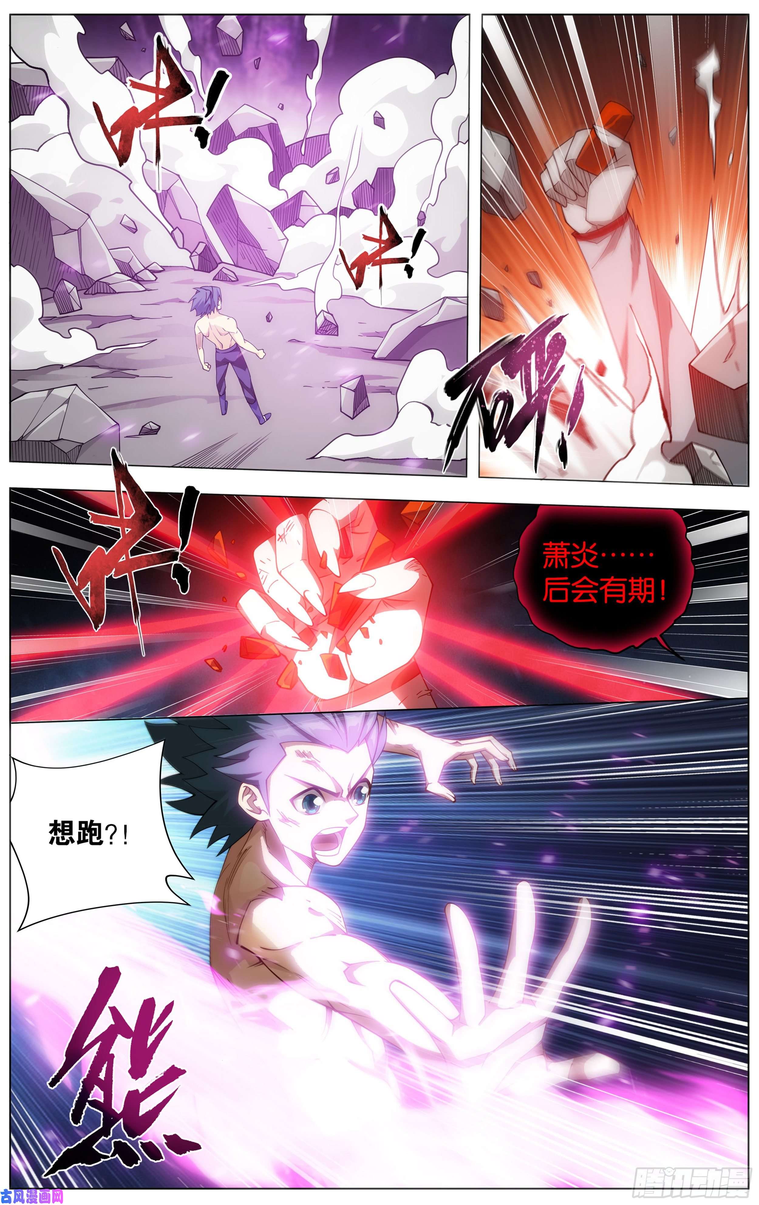 斗破苍穹360话 败血河