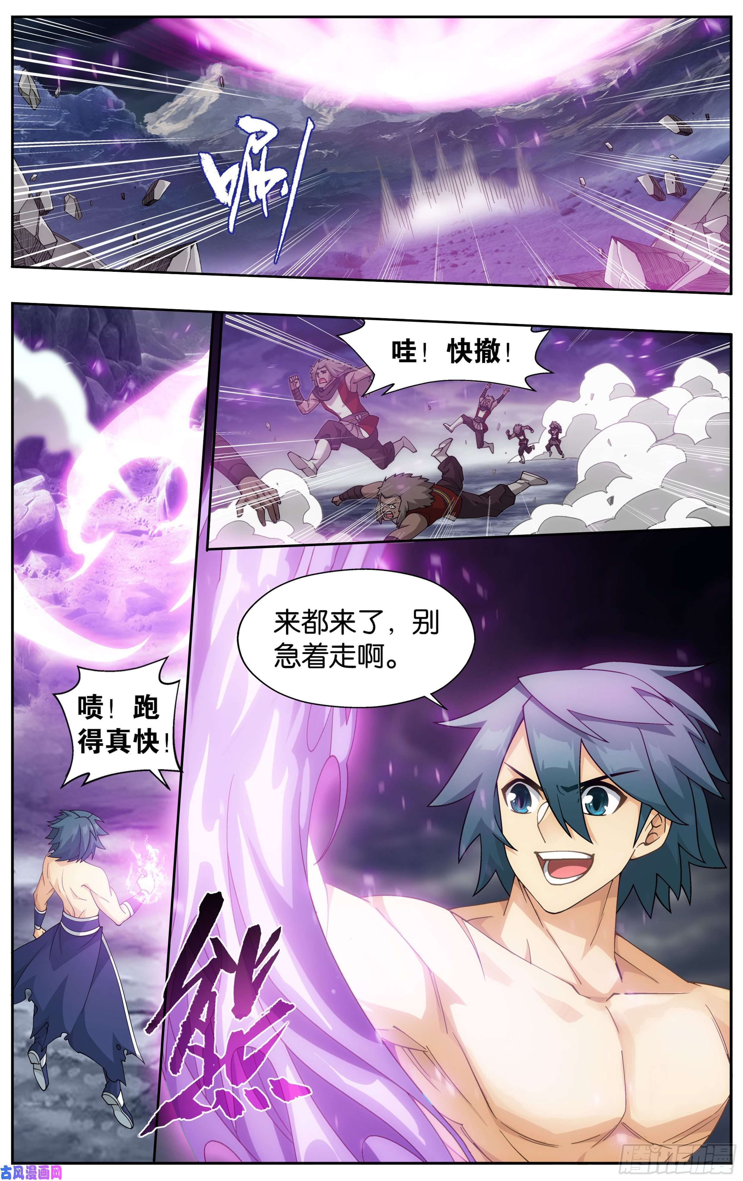 斗破苍穹360话 败血河