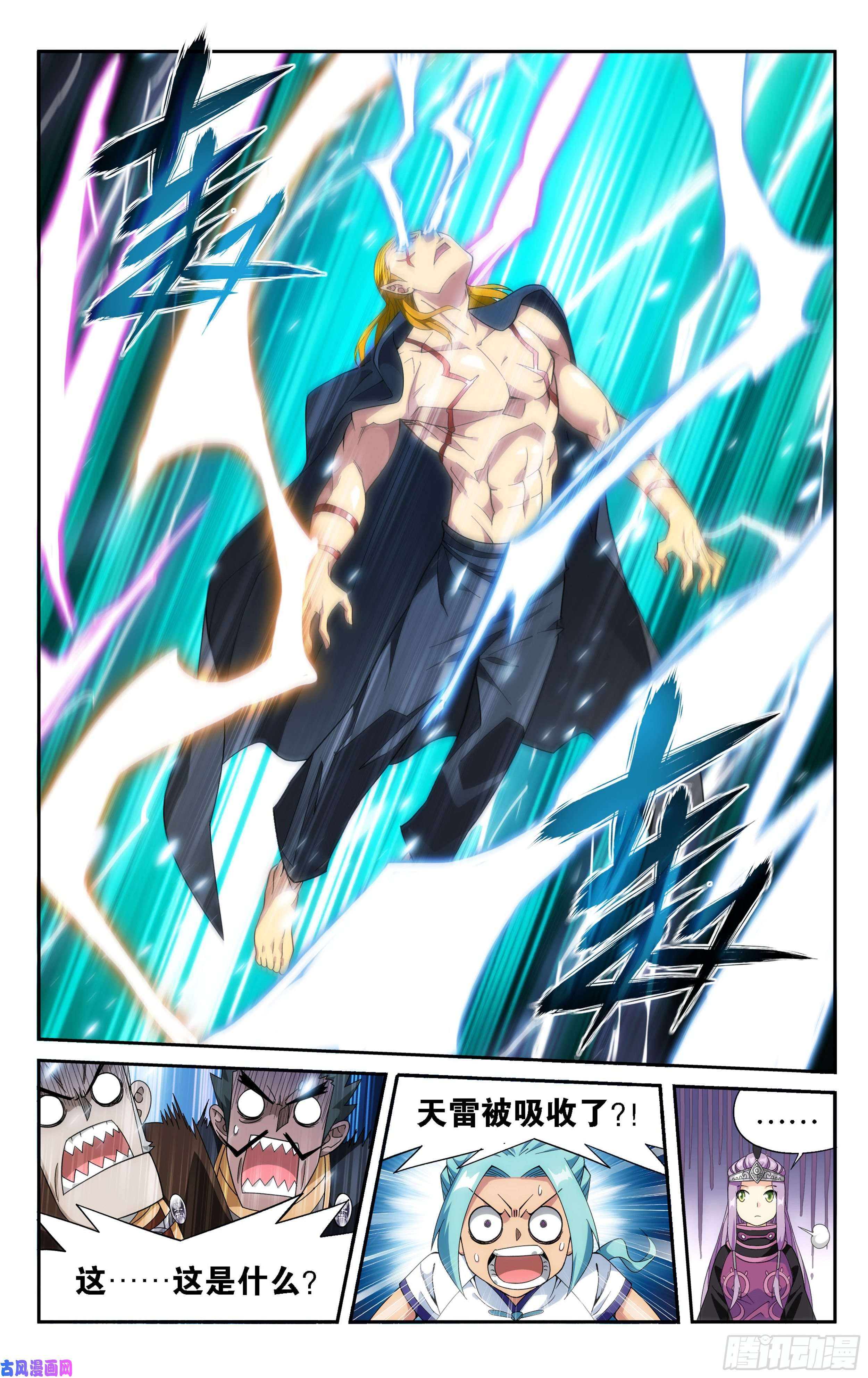 斗破苍穹361话 炎盟炼丹