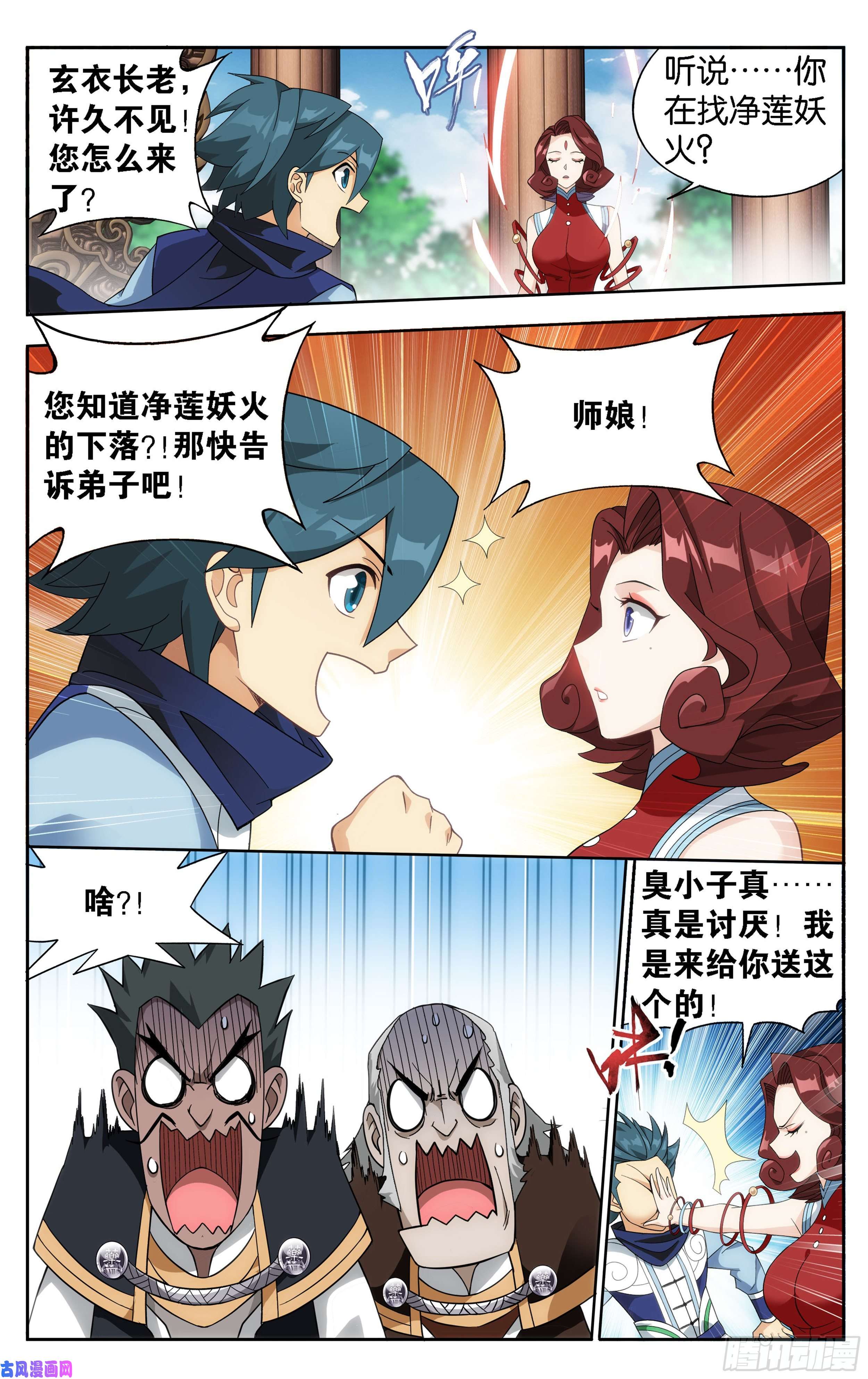 斗破苍穹361话 炎盟炼丹