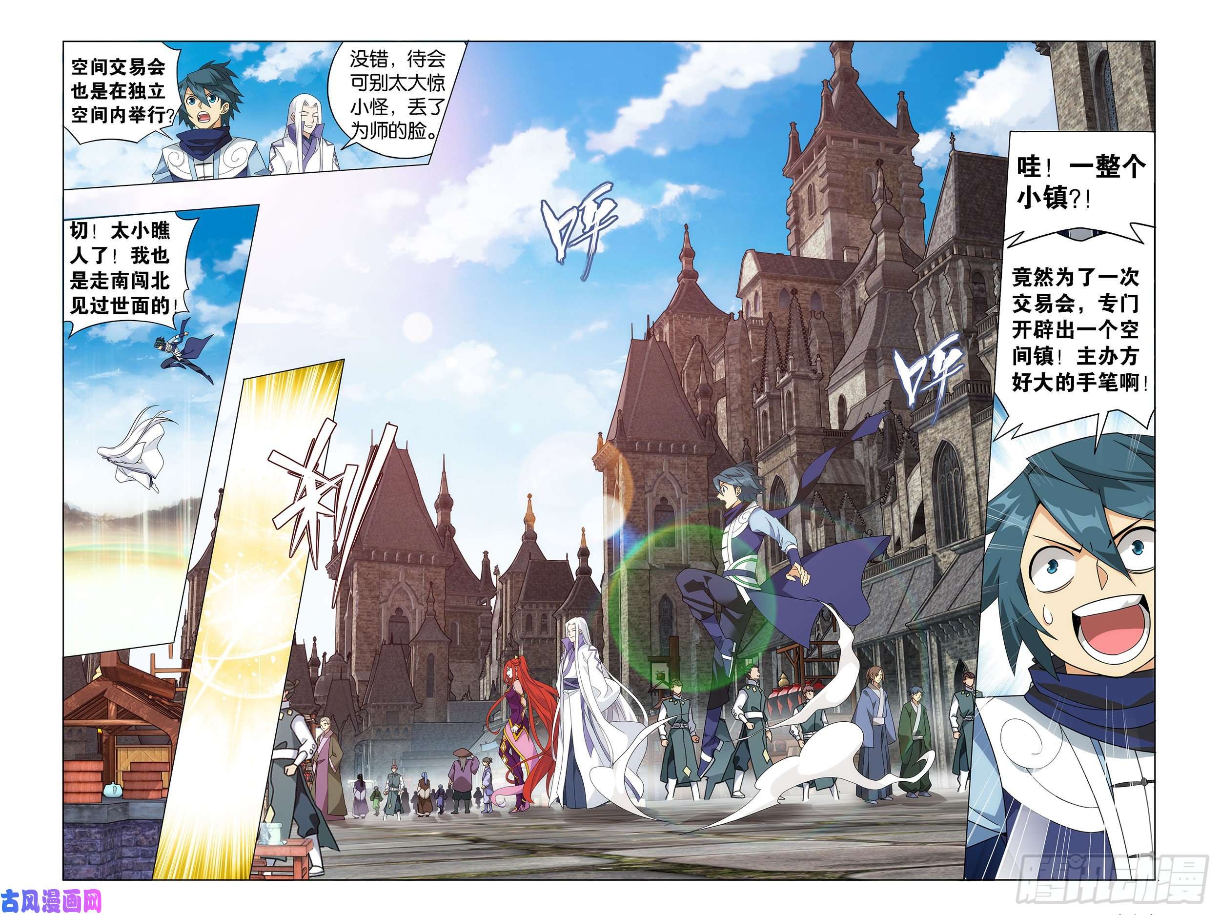 斗破苍穹362话 离家出走